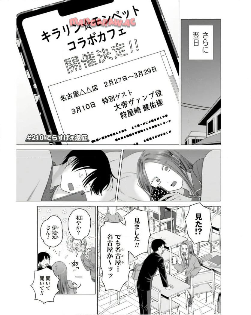 オタクに優しいギャルはいない！？ - raw - 第52話 - https://jppp.jjkk.to/jppp/05020716/nfxbbl0kc0x.jpg