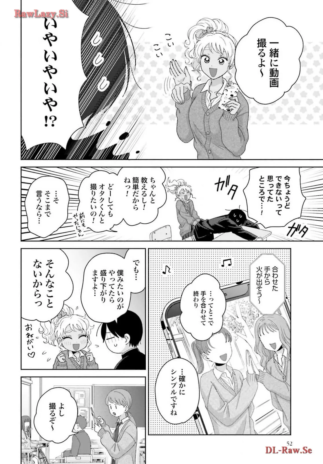 オタクに優しいギャルはいない！？ - raw - 第49話 - https://jppp.jjkk.to/jppp/05020716/nhyyw3hqrkp.webp