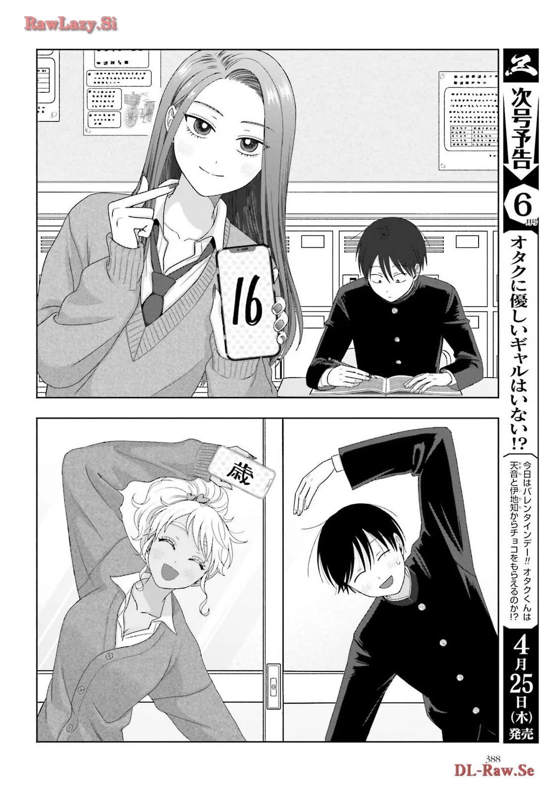 オタクに優しいギャルはいない！？ - raw - 第50話 - https://jppp.jjkk.to/jppp/05020716/qrwl031zxhn.webp