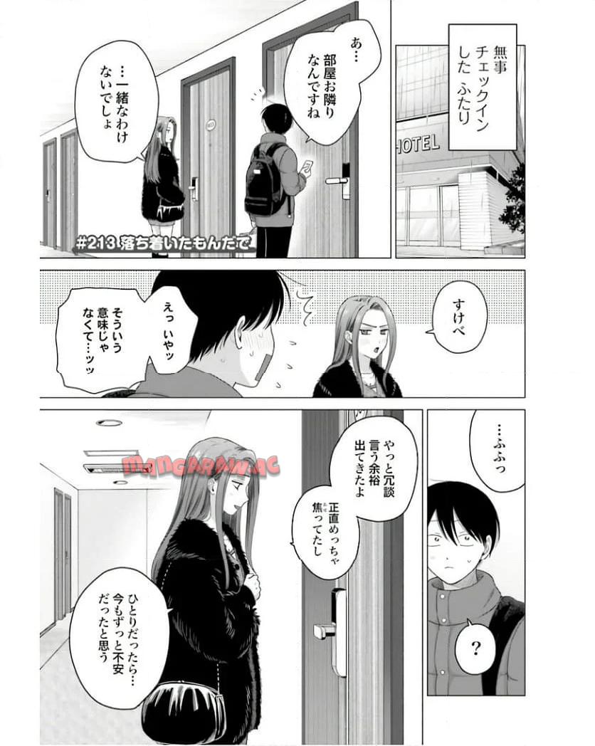 オタクに優しいギャルはいない！？ - raw - 第53話 - https://jppp.jjkk.to/jppp/05020716/qtu4dkjpddn.jpg