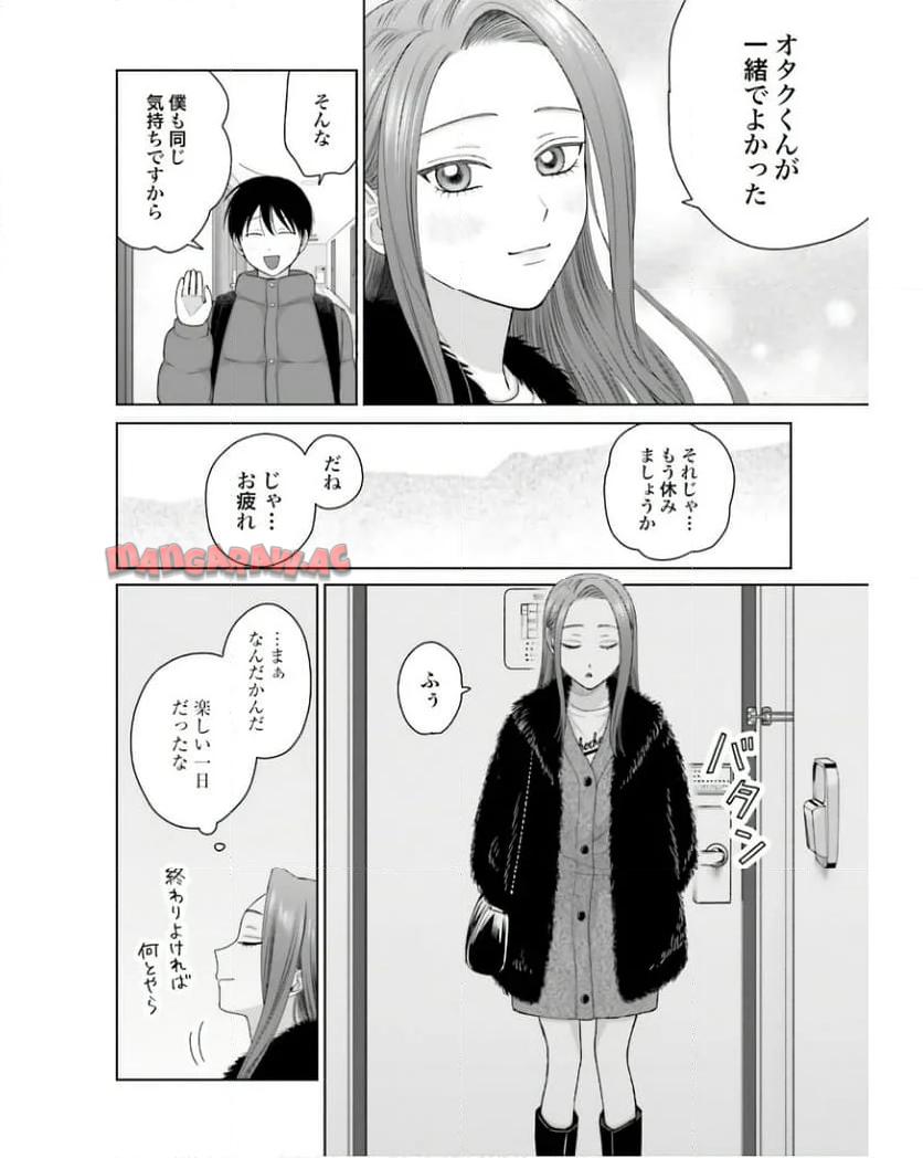 オタクに優しいギャルはいない！？ - raw - 第53話 - https://jppp.jjkk.to/jppp/05020716/sjnmvyoubm0.jpg