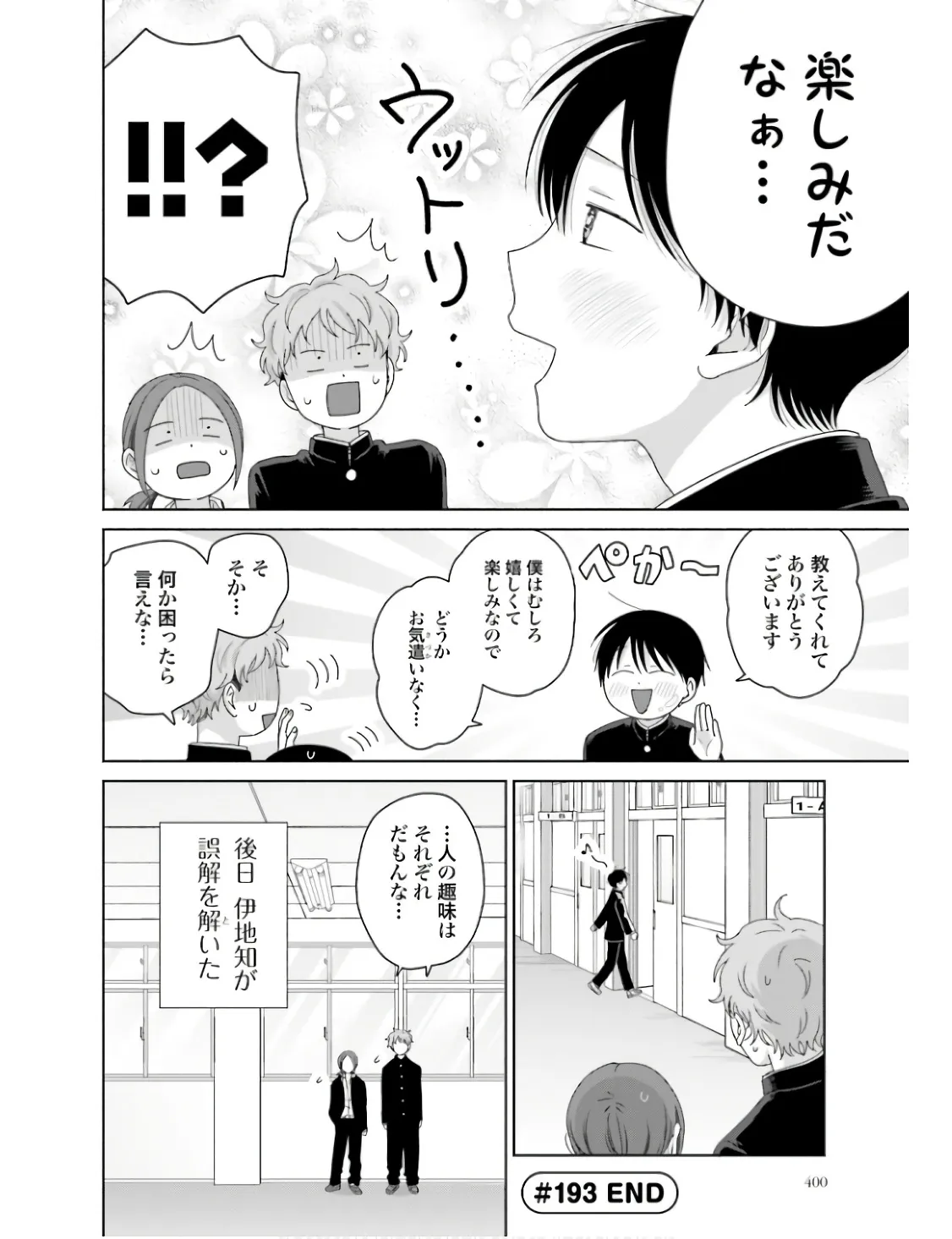 オタクに優しいギャルはいない！？ - raw - 第48話 - https://jppp.jjkk.to/jppp/05020716/unayctkwksu.webp