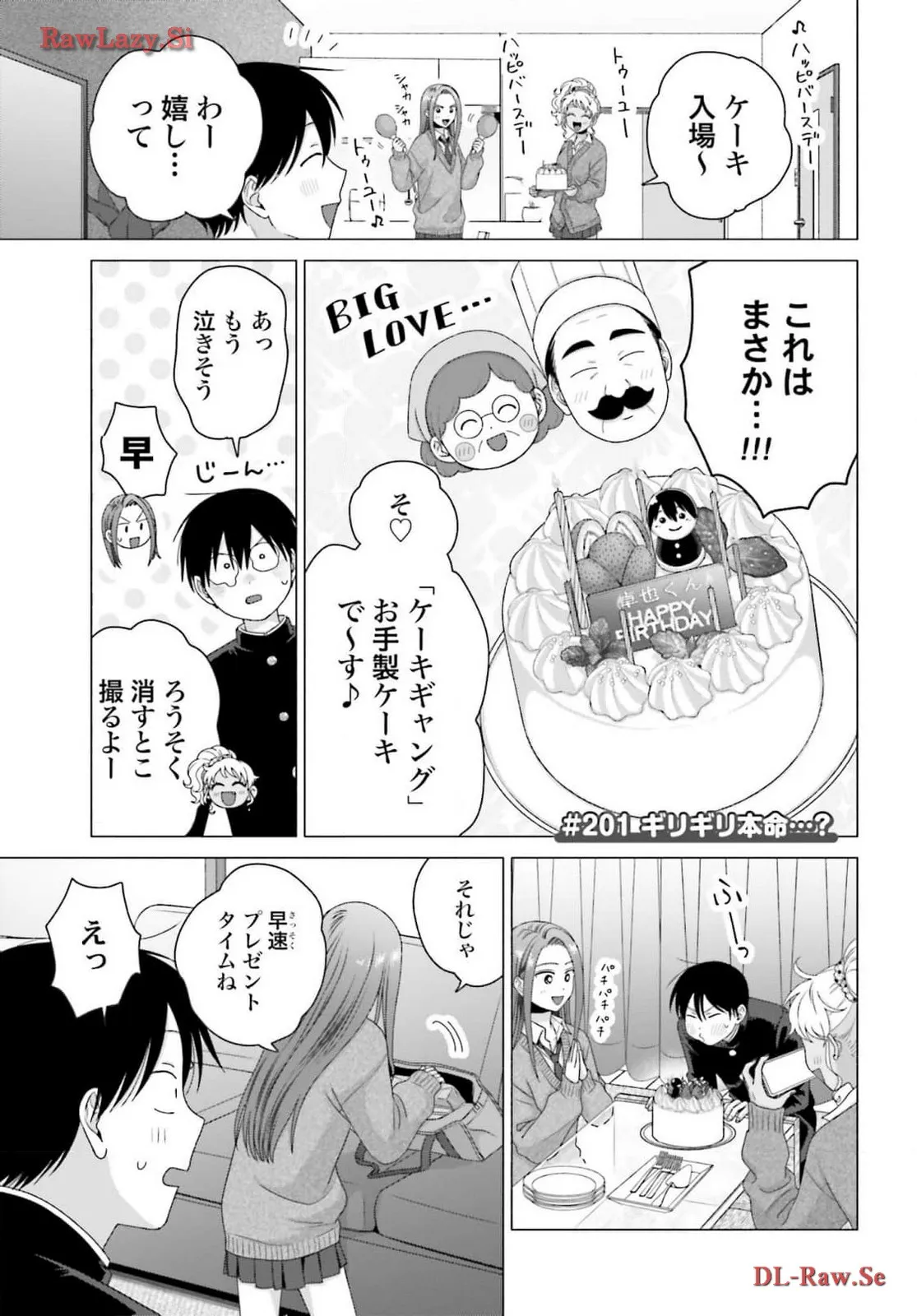 オタクに優しいギャルはいない！？ - raw - 第50話 - https://jppp.jjkk.to/jppp/05020716/wjn3zek1cao.webp