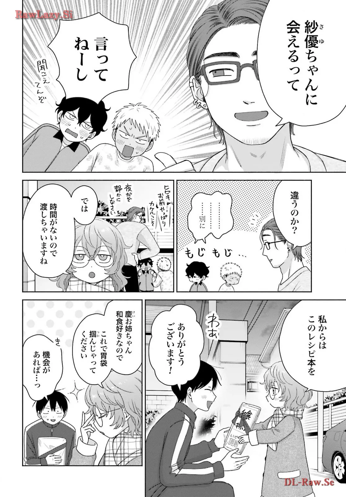 オタクに優しいギャルはいない！？ - raw - 第49話 - https://jppp.jjkk.to/jppp/05020716/wk2uvwawxfl.webp
