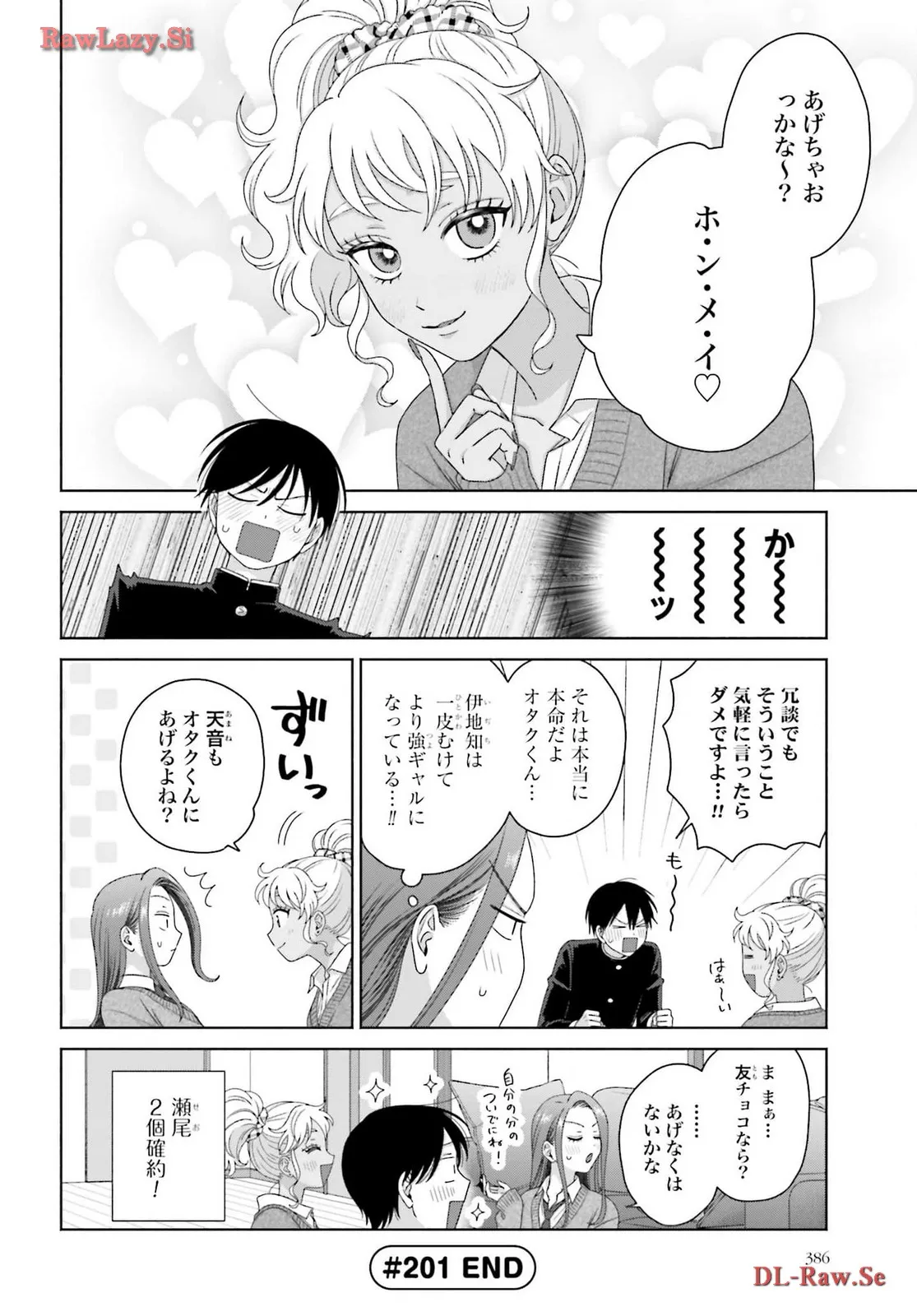 オタクに優しいギャルはいない！？ - raw - 第50話 - https://jppp.jjkk.to/jppp/05020716/wovrk50gknr.webp