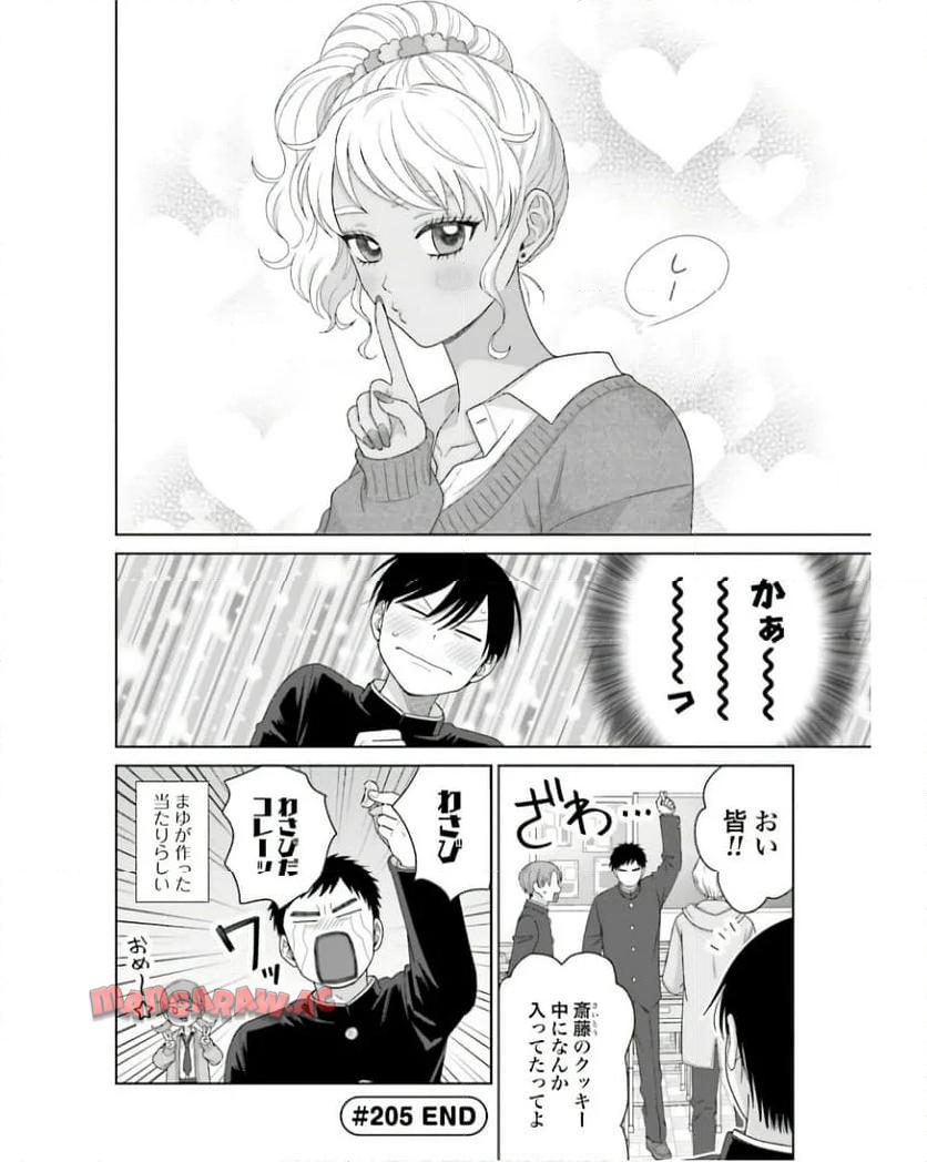 オタクに優しいギャルはいない！？ - raw - 第51話 - https://jppp.jjkk.to/jppp/05020716/xcru45fzsst.jpg