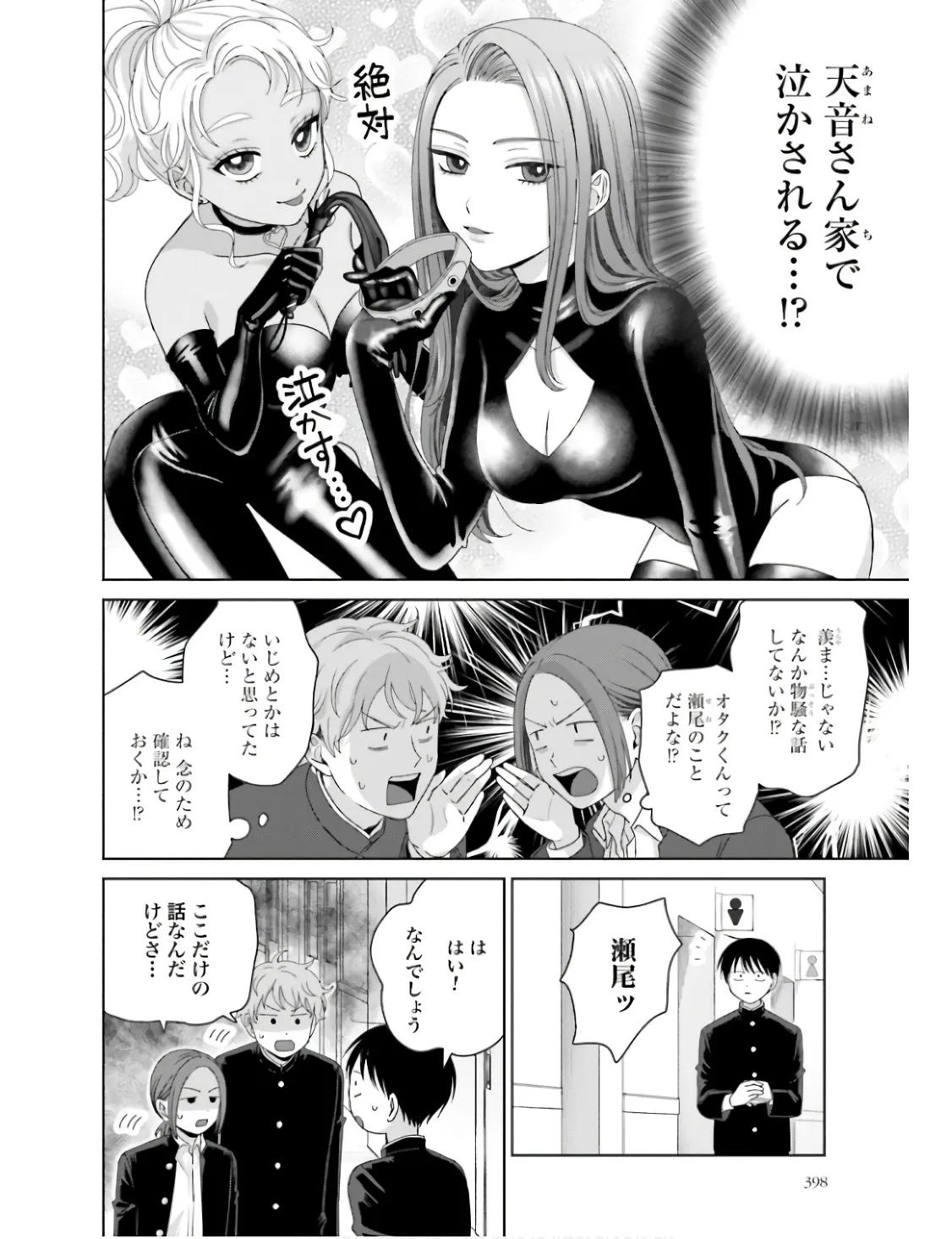 オタクに優しいギャルはいない！？ - raw - 第48話 - https://jppp.jjkk.to/jppp/05020716/xcvxfznntg2.webp
