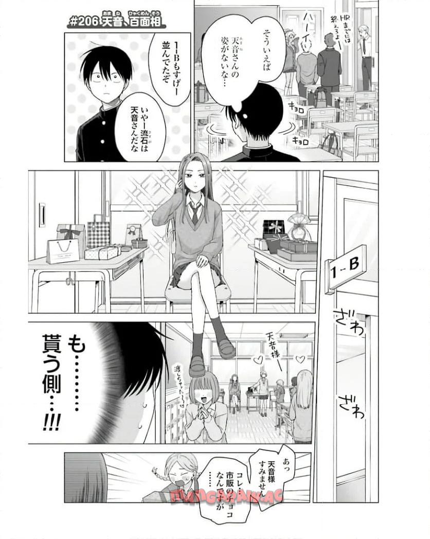 オタクに優しいギャルはいない！？ - raw - 第51話 - https://jppp.jjkk.to/jppp/05020716/xrawobpjxaa.jpg