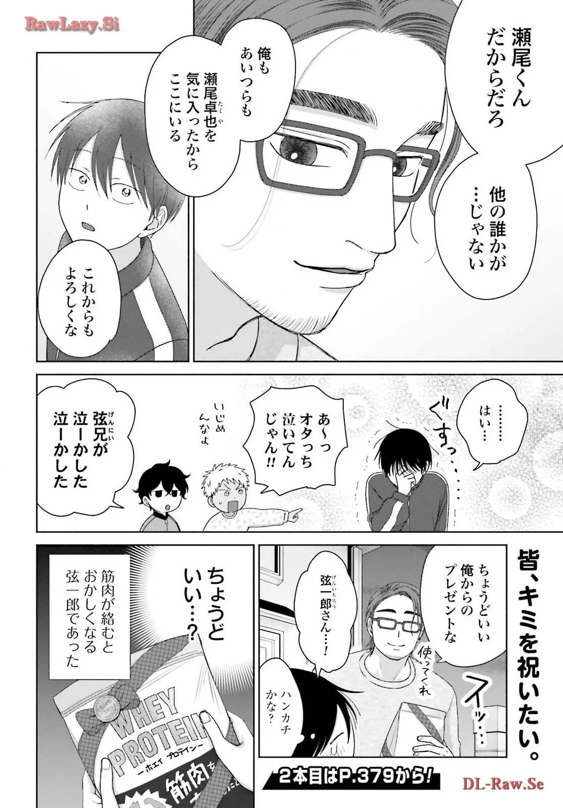 オタクに優しいギャルはいない！？ - raw - 第49話 - https://jppp.jjkk.to/jppp/05020716/yqdic14mzte.webp