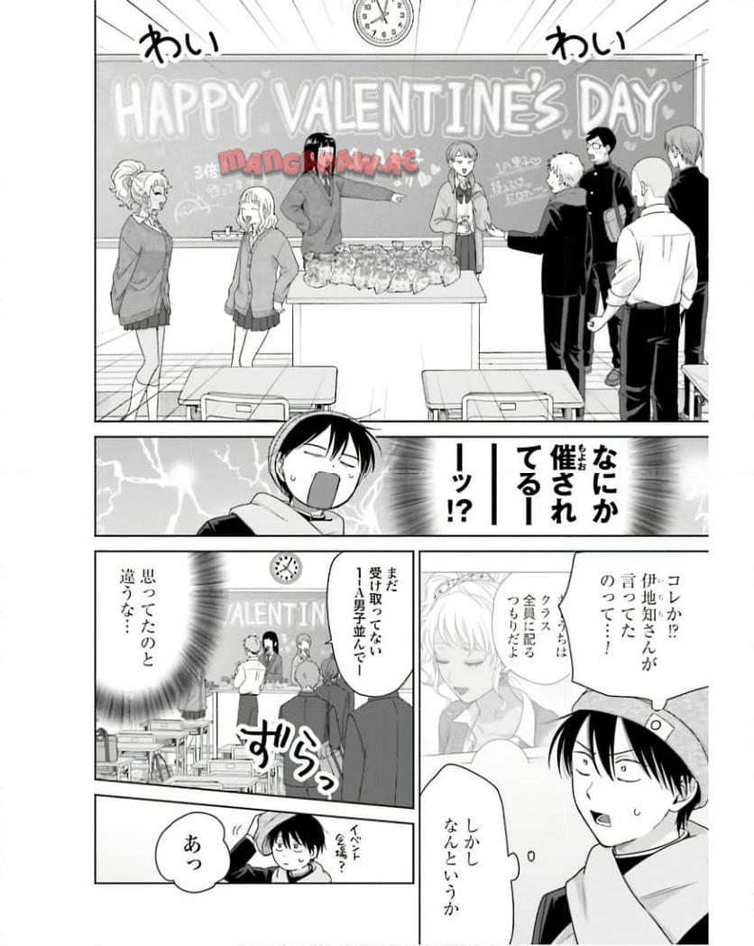 オタクに優しいギャルはいない！？ - raw - 第51話 - https://jppp.jjkk.to/jppp/05020716/z4o3gsysydh.jpg