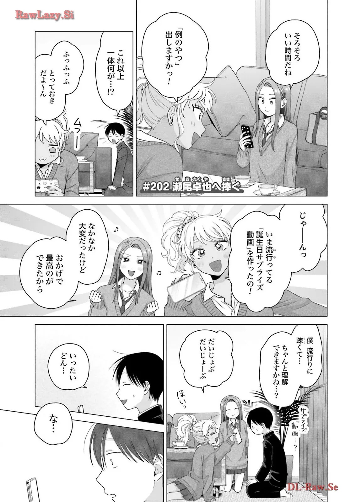 オタクに優しいギャルはいない！？ - raw - 第50話 - https://jppp.jjkk.to/jppp/05020716/zoaxlblwuql.webp