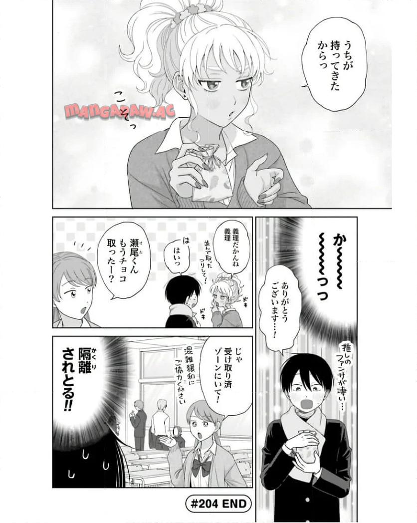 オタクに優しいギャルはいない！？ - raw - 第51話 - https://jppp.jjkk.to/jppp/05020716/zp1dt5rgjpa.jpg