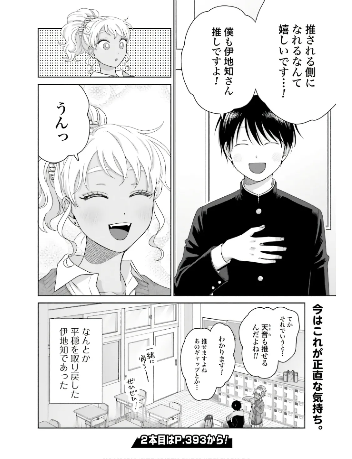 オタクに優しいギャルはいない！？ - raw - 第47話 - https://jppp.jjkk.to/jppp/05020717/2lytfguxirt.webp