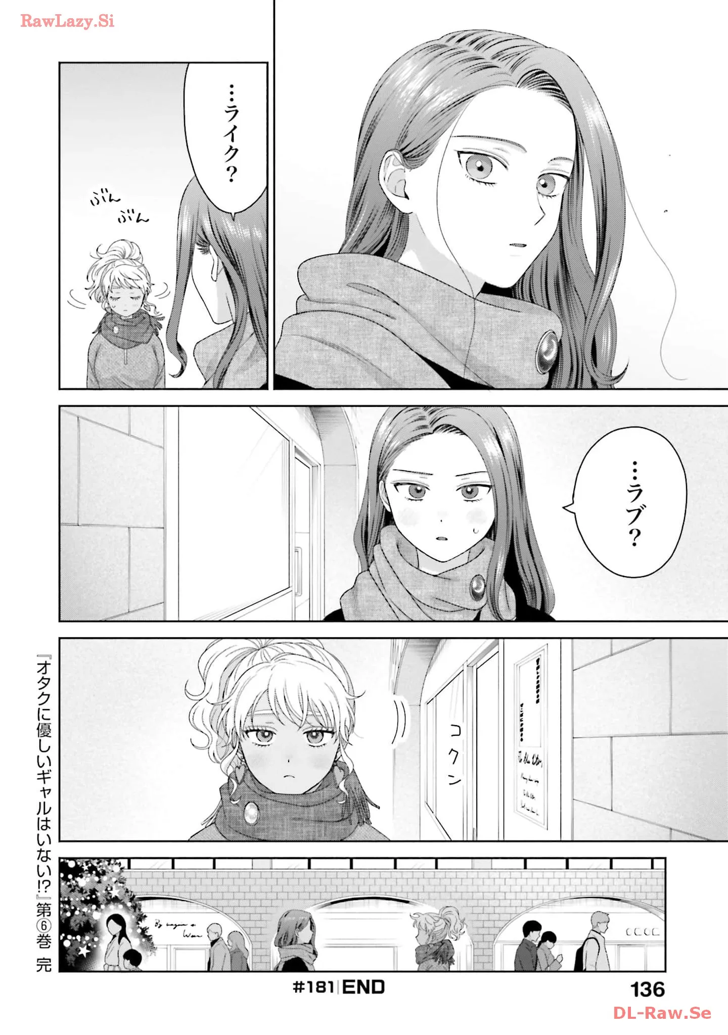 オタクに優しいギャルはいない！？ - raw - 第44話 - https://jppp.jjkk.to/jppp/05020717/3l3awazwekg.webp