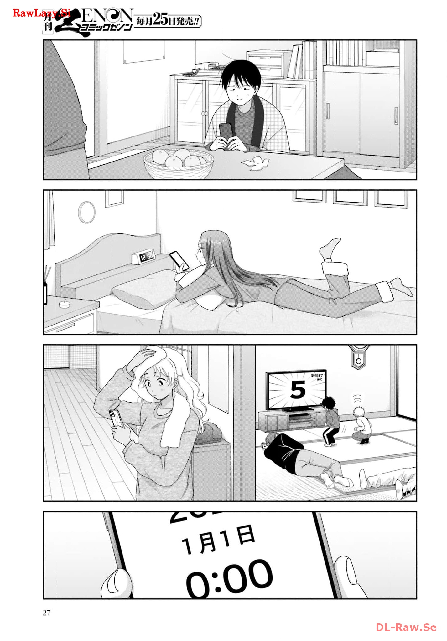 オタクに優しいギャルはいない！？ - raw - 第45話 - https://jppp.jjkk.to/jppp/05020717/5jebwzmjxzf.jpg
