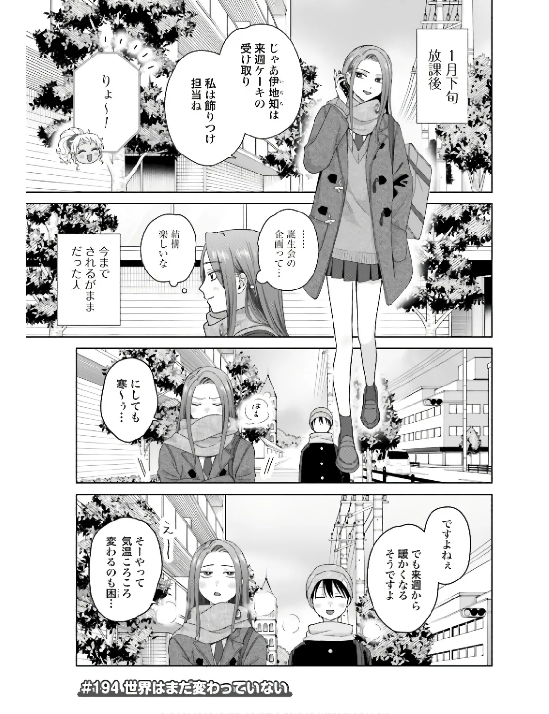 オタクに優しいギャルはいない！？ - raw - 第48話 - https://jppp.jjkk.to/jppp/05020717/5oueksp3si1.webp