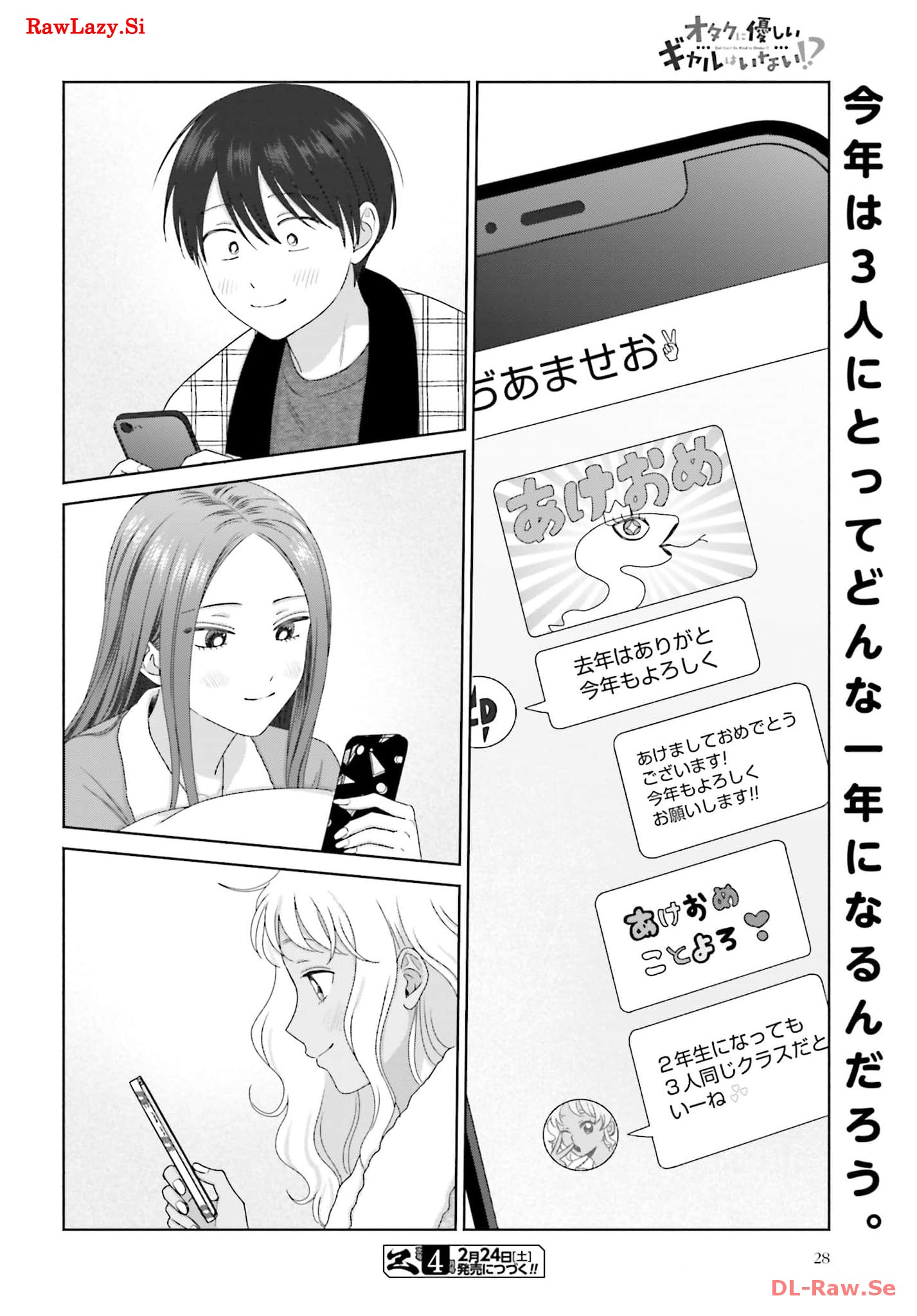 オタクに優しいギャルはいない！？ - raw - 第45話 - https://jppp.jjkk.to/jppp/05020717/al4hvweakpk.jpg