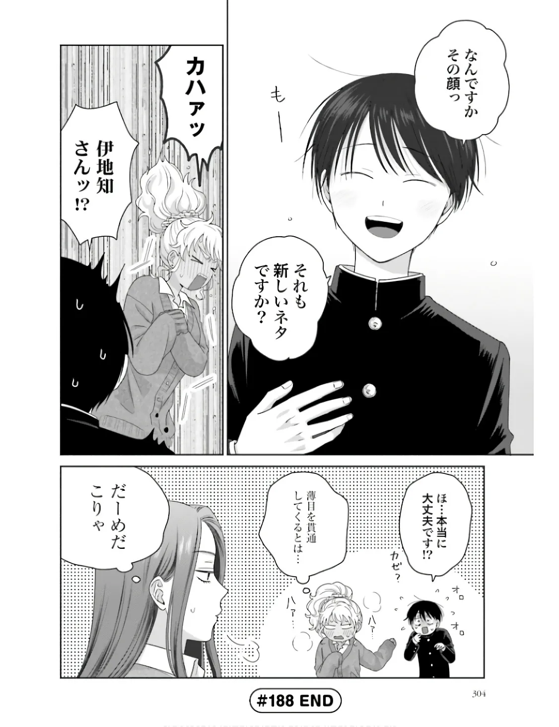 オタクに優しいギャルはいない！？ - raw - 第47話 - https://jppp.jjkk.to/jppp/05020717/arua55fh5wn.webp