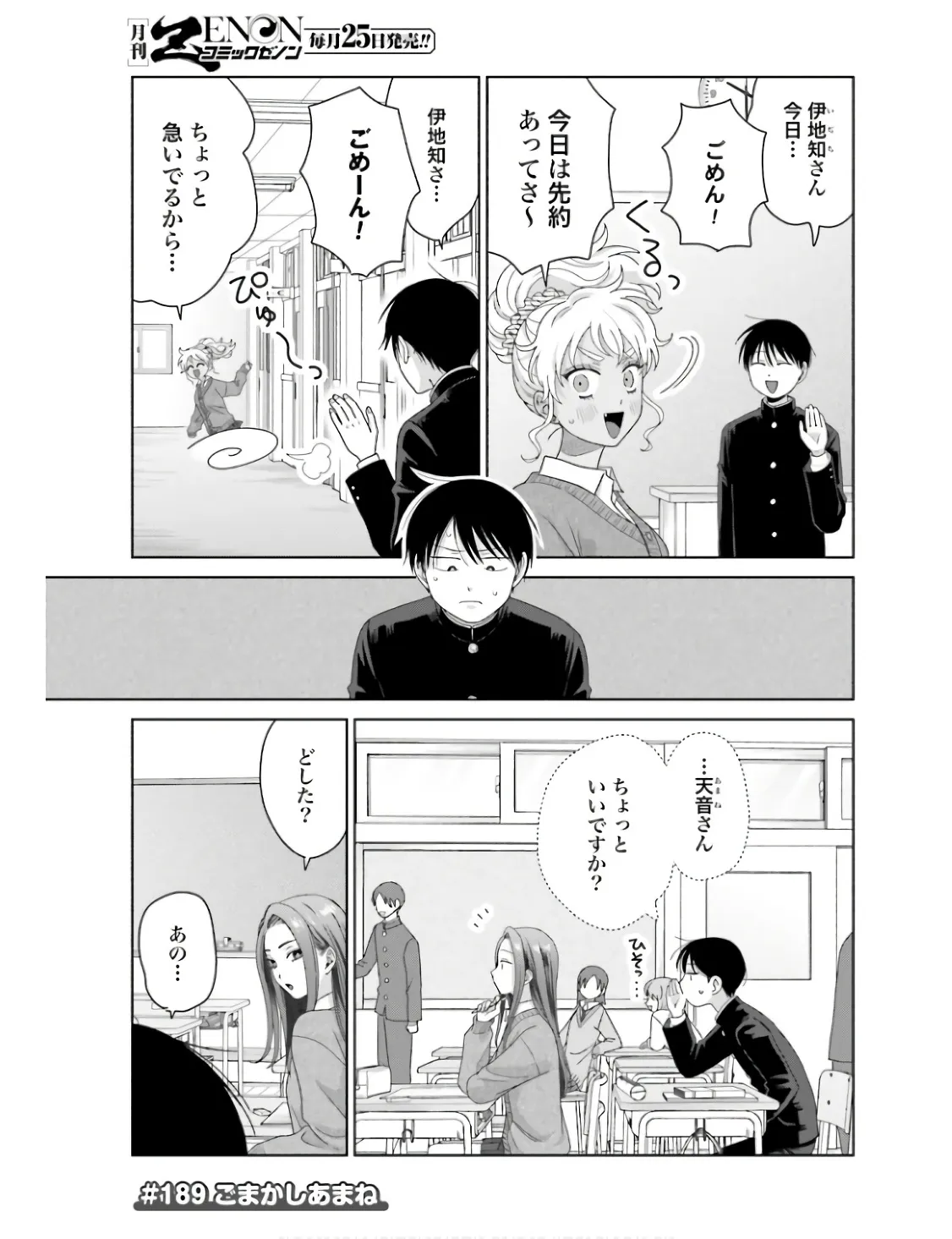 オタクに優しいギャルはいない！？ - raw - 第47話 - https://jppp.jjkk.to/jppp/05020717/boemgixrx4n.webp