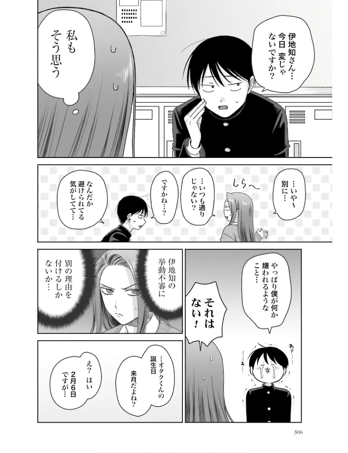 オタクに優しいギャルはいない！？ - raw - 第47話 - https://jppp.jjkk.to/jppp/05020717/bv4wclnftzw.webp
