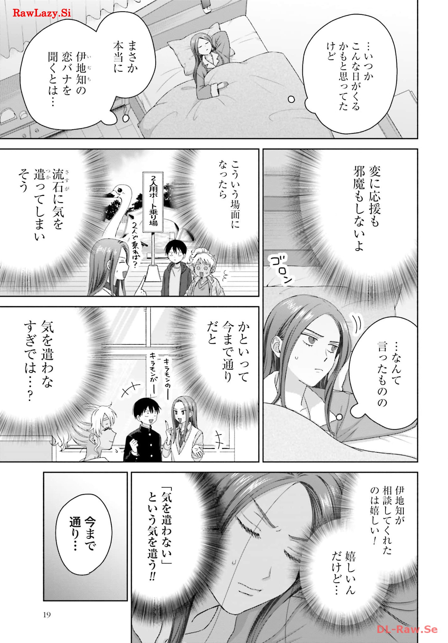 オタクに優しいギャルはいない！？ - raw - 第45話 - https://jppp.jjkk.to/jppp/05020717/c30ozbo2h2u.jpg