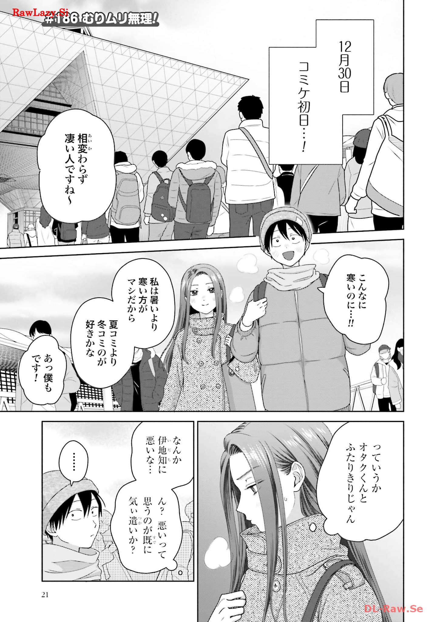 オタクに優しいギャルはいない！？ - raw - 第45話 - https://jppp.jjkk.to/jppp/05020717/d5s2mojvkmc.jpg