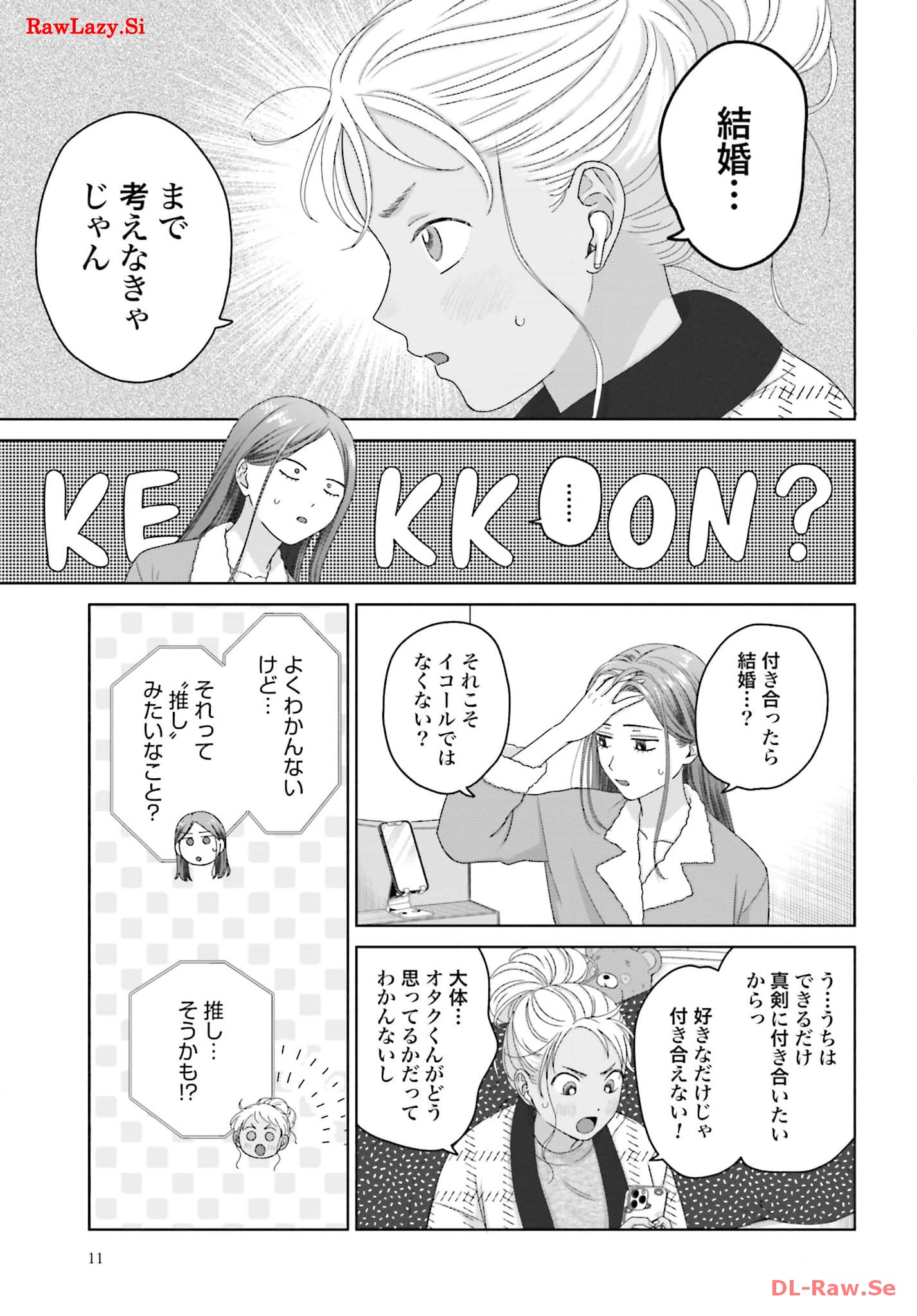 オタクに優しいギャルはいない！？ - raw - 第45話 - https://jppp.jjkk.to/jppp/05020717/eby1zs2ewgp.jpg