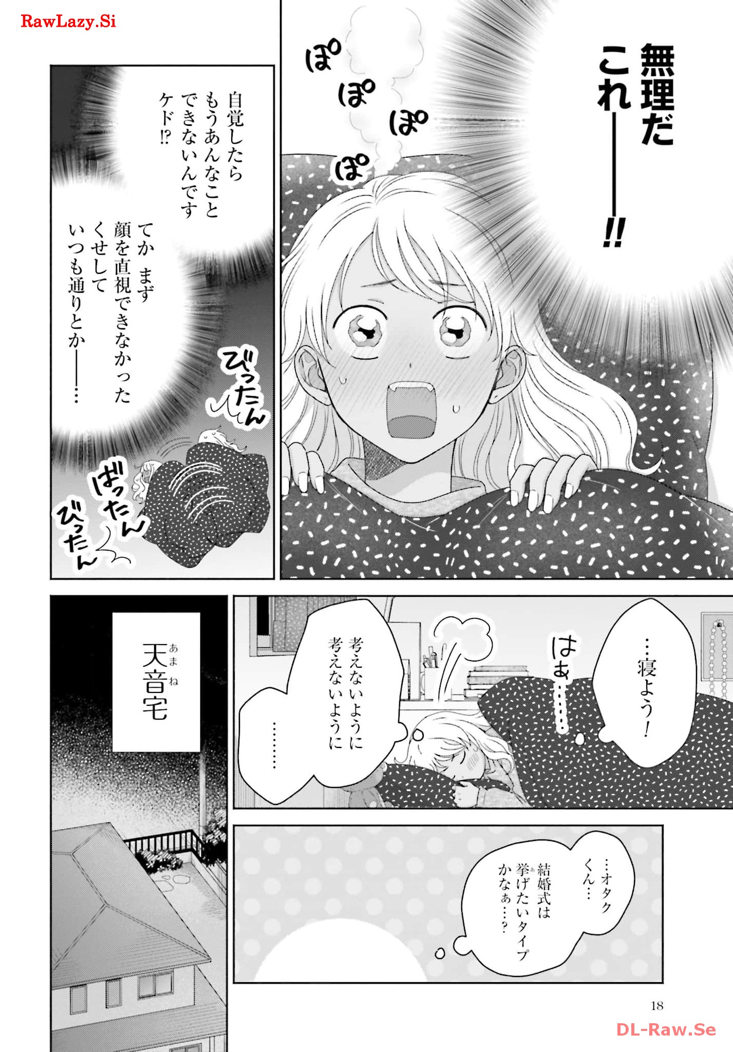 オタクに優しいギャルはいない！？ - raw - 第45話 - https://jppp.jjkk.to/jppp/05020717/fgfh1g5xbnh.jpg