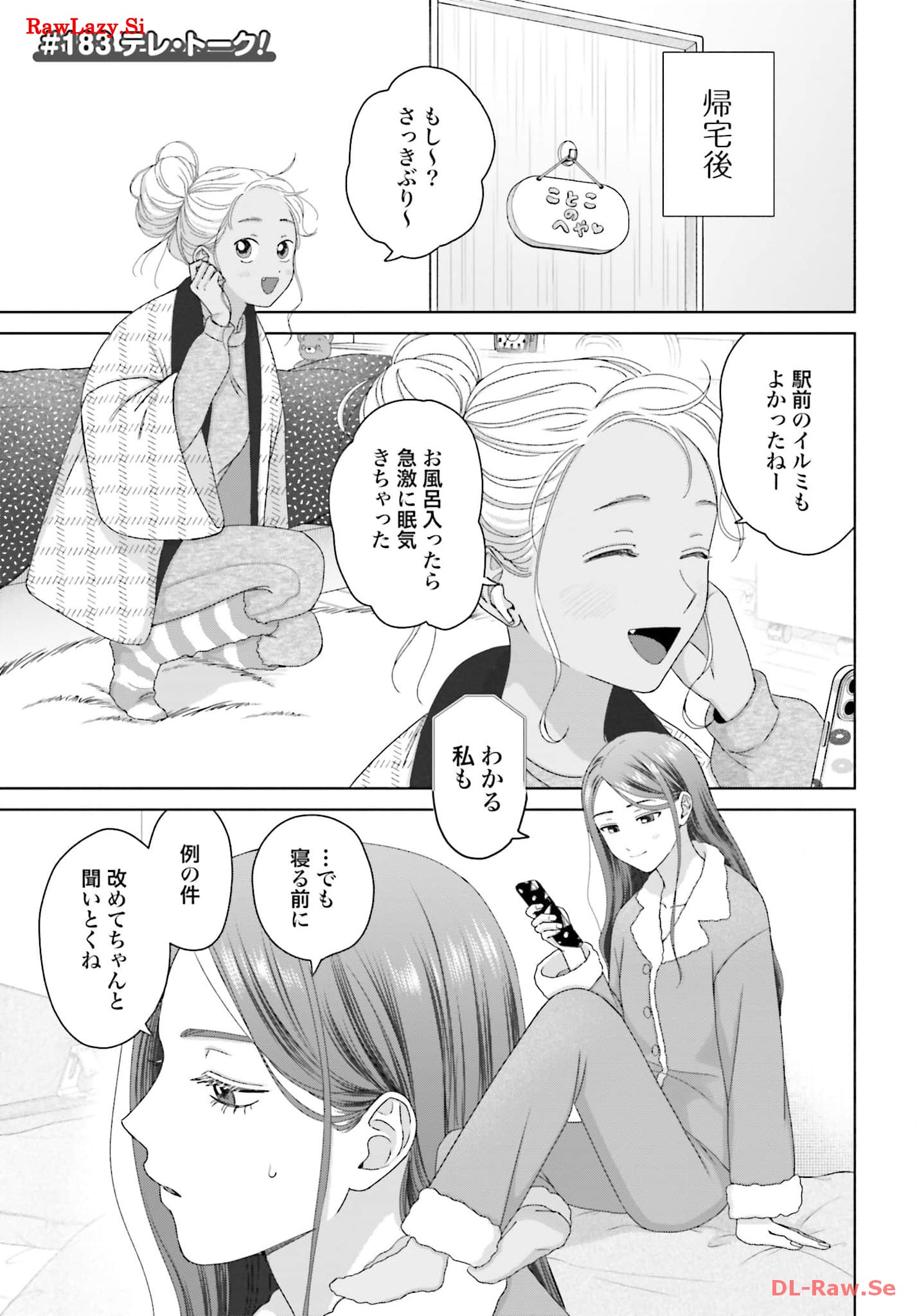 オタクに優しいギャルはいない！？ - raw - 第45話 - https://jppp.jjkk.to/jppp/05020717/hmzouuy2jod.jpg