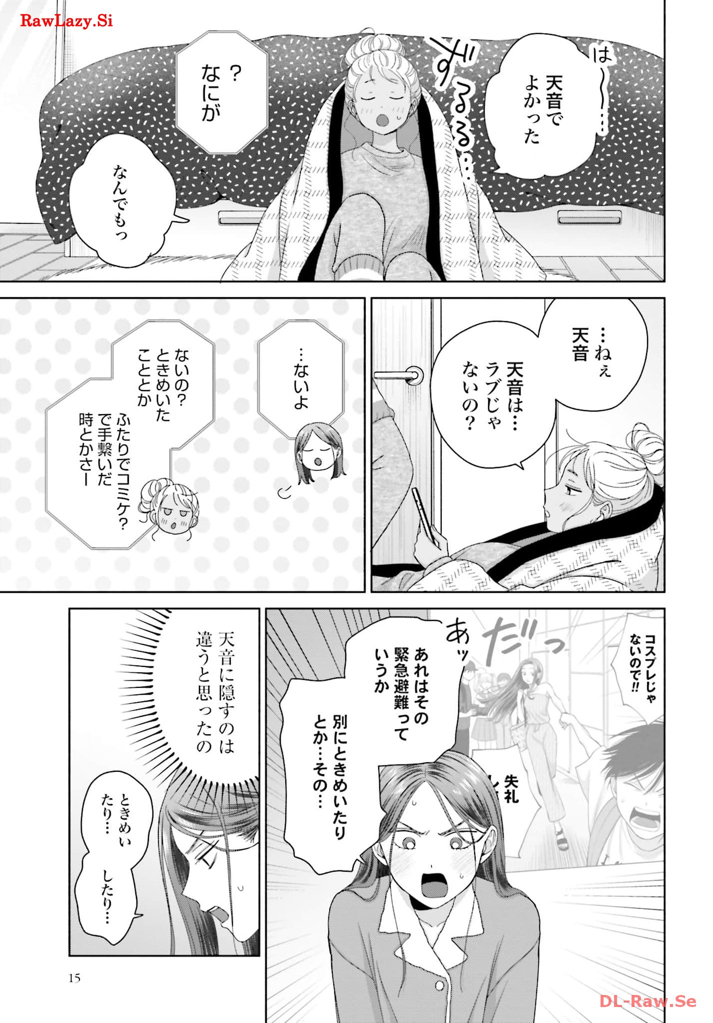 オタクに優しいギャルはいない！？ - raw - 第45話 - https://jppp.jjkk.to/jppp/05020717/hvobvkyubrg.jpg