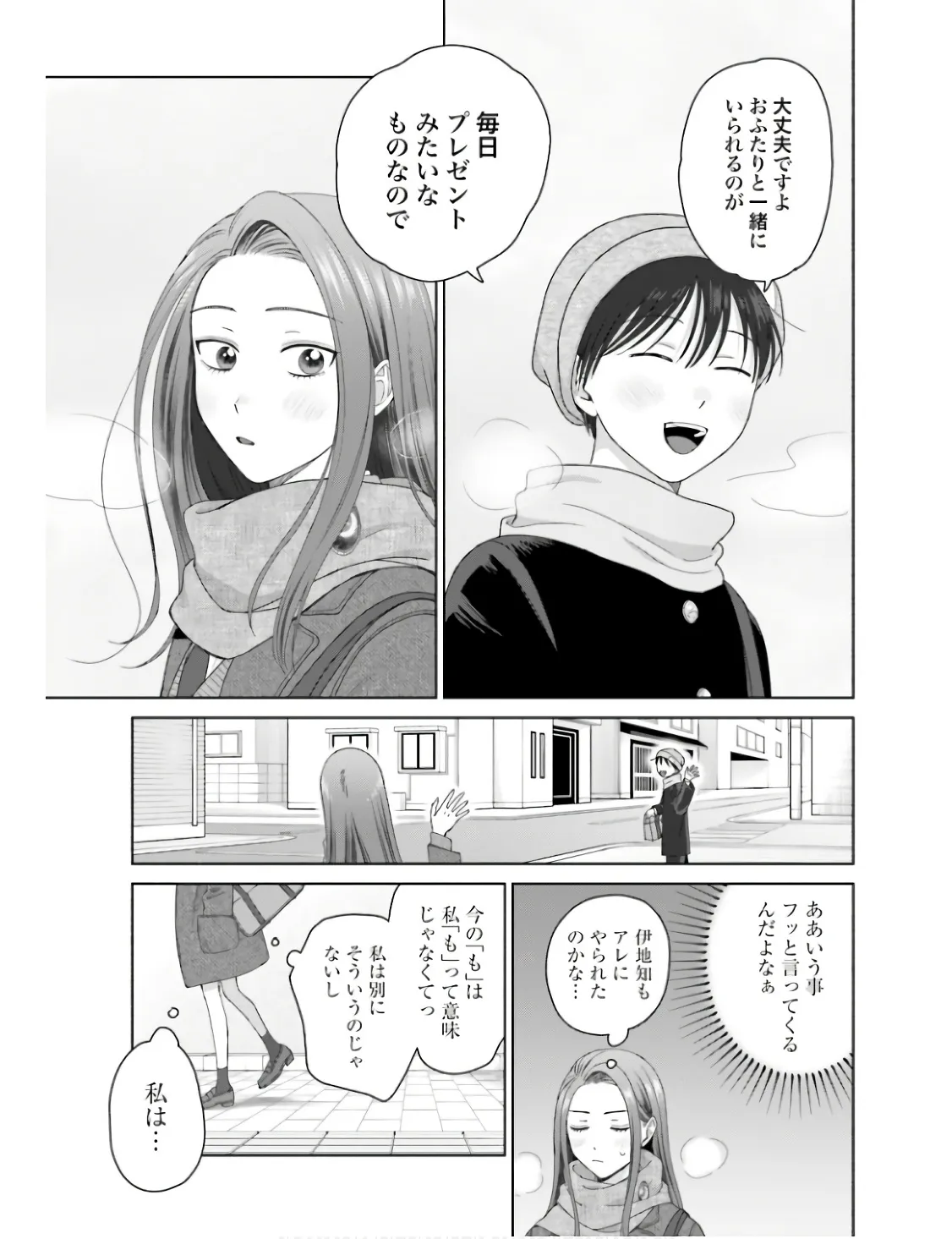 オタクに優しいギャルはいない！？ - raw - 第48話 - https://jppp.jjkk.to/jppp/05020717/i3ukoylqgjt.webp