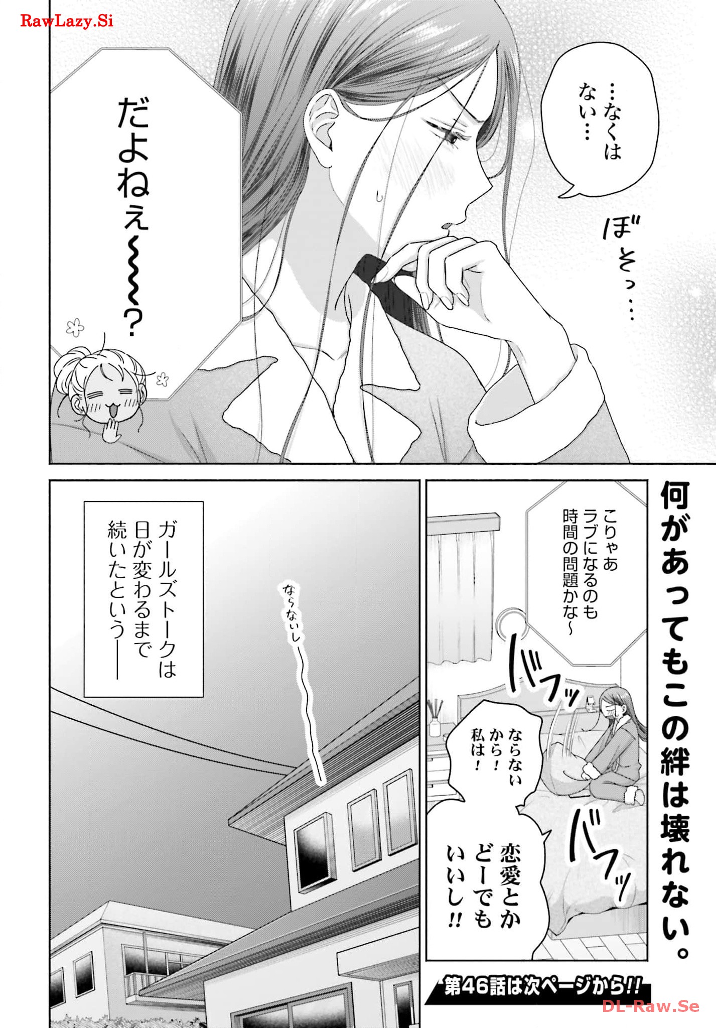 オタクに優しいギャルはいない！？ - raw - 第45話 - https://jppp.jjkk.to/jppp/05020717/iwat4rdikwq.jpg