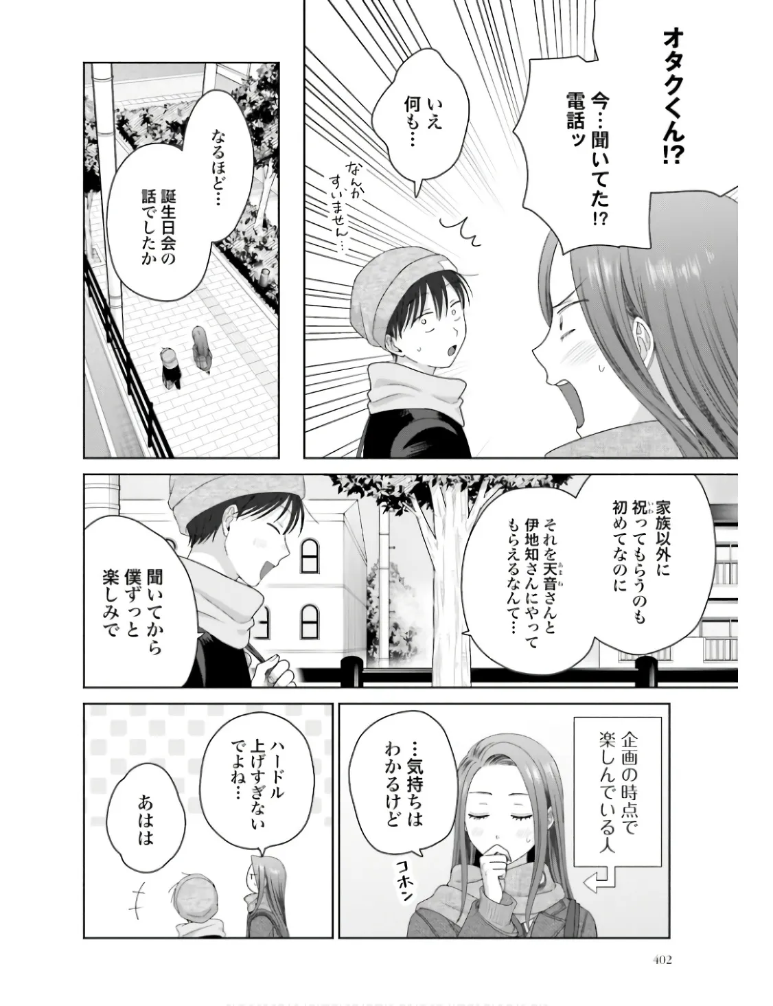オタクに優しいギャルはいない！？ - raw - 第48話 - https://jppp.jjkk.to/jppp/05020717/iysb3msuleb.webp