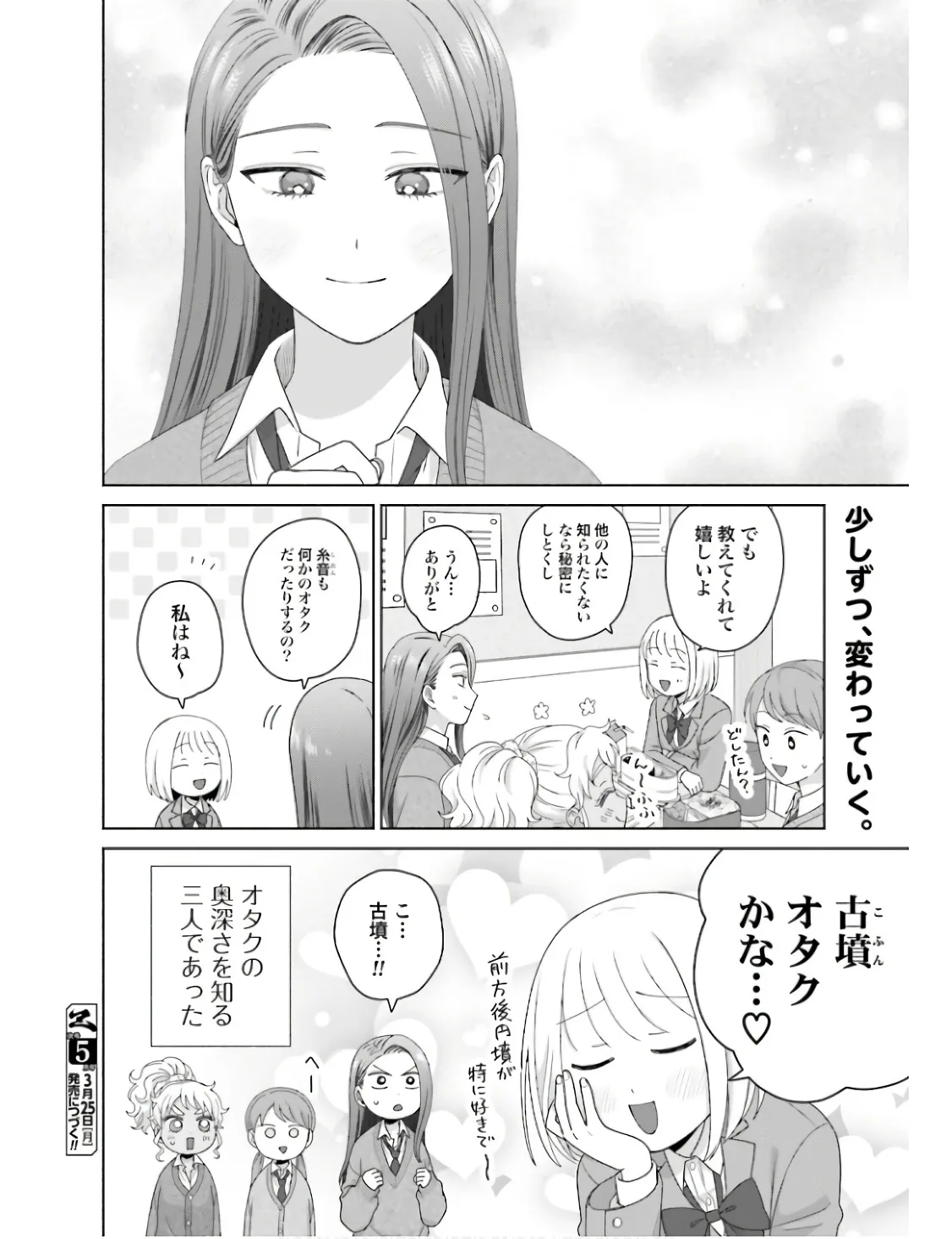 オタクに優しいギャルはいない！？ - raw - 第48話 - https://jppp.jjkk.to/jppp/05020717/kltsejzhbcv.webp