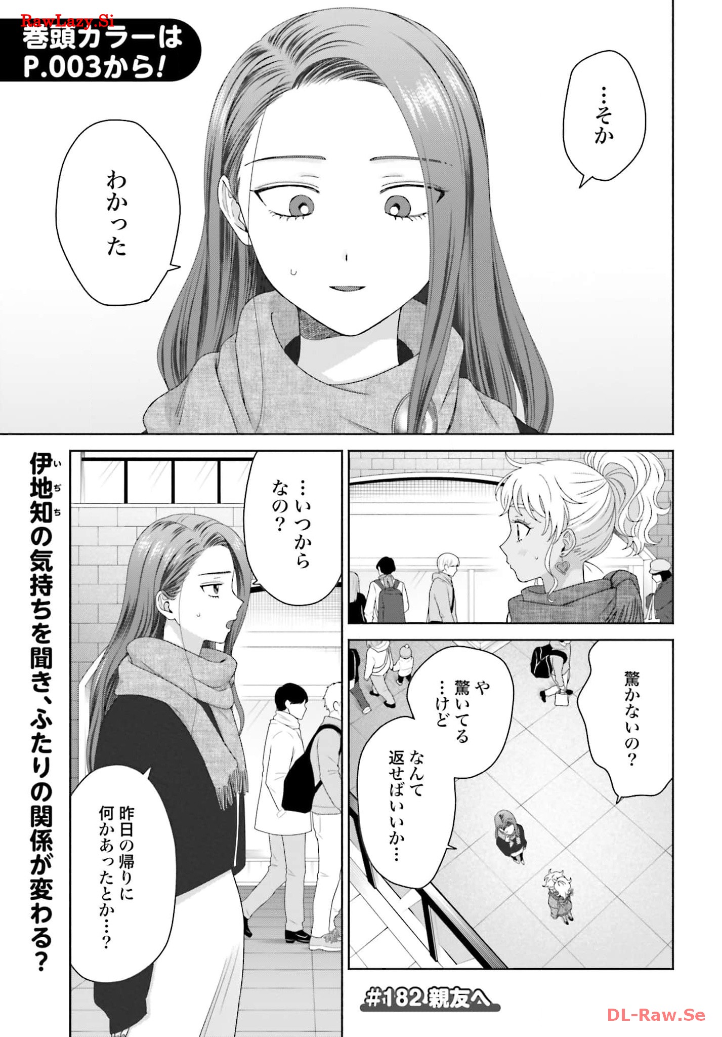 オタクに優しいギャルはいない！？ - raw - 第45話 - https://jppp.jjkk.to/jppp/05020717/laq5u2yd3j0.jpg