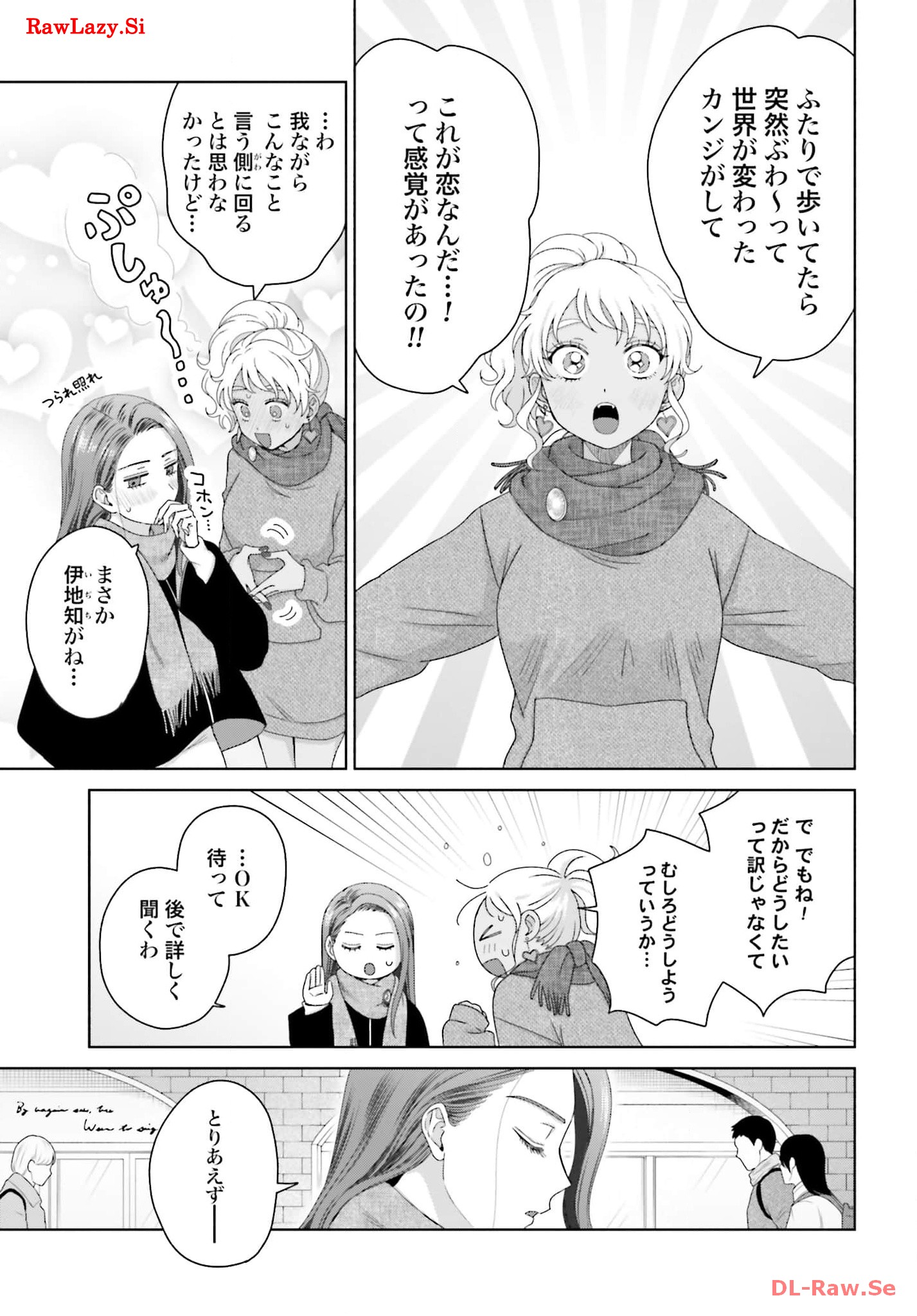 オタクに優しいギャルはいない！？ - raw - 第45話 - https://jppp.jjkk.to/jppp/05020717/ncxw2gwmave.jpg