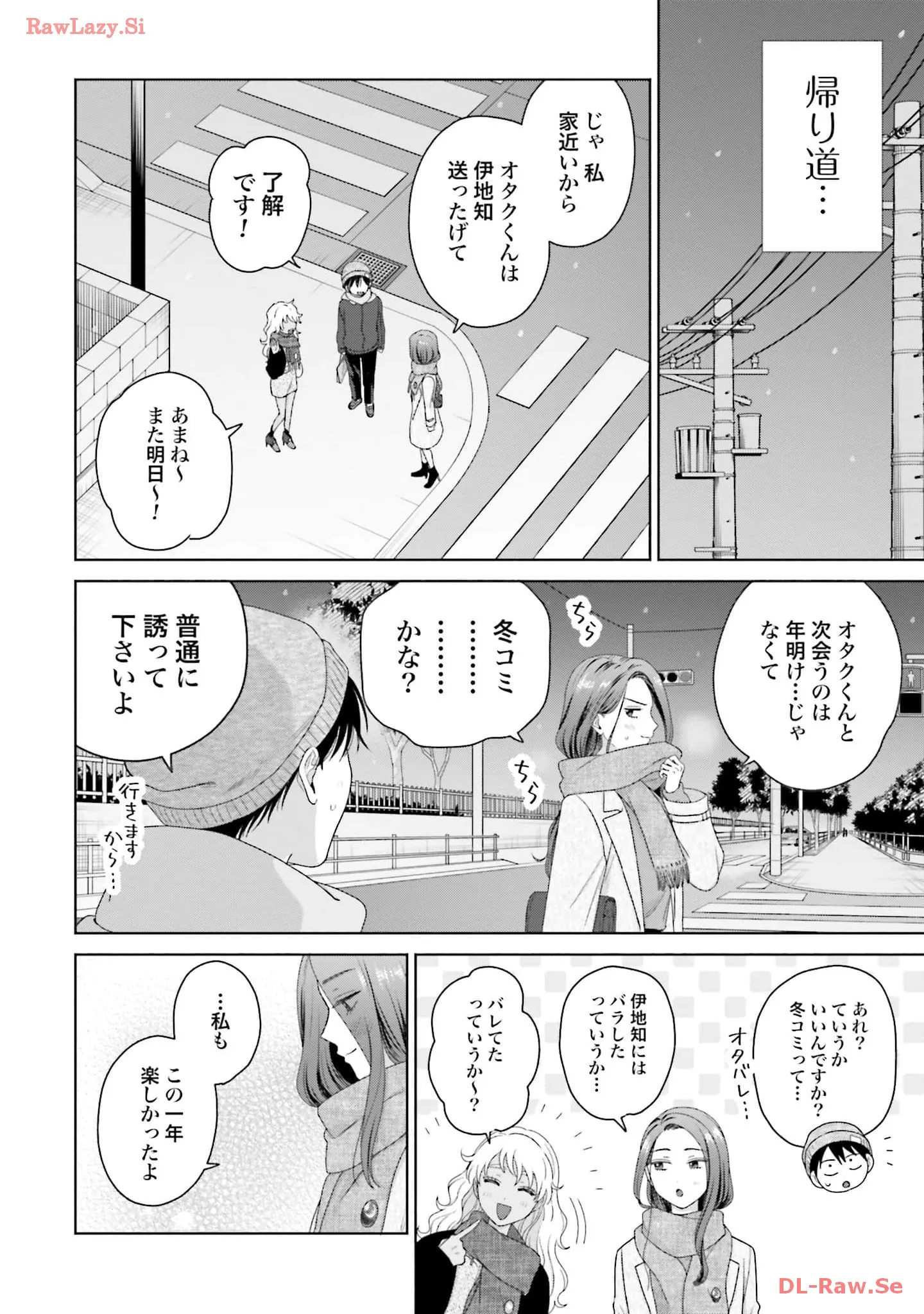 オタクに優しいギャルはいない！？ - raw - 第44話 - https://jppp.jjkk.to/jppp/05020717/q23kycyumtu.webp