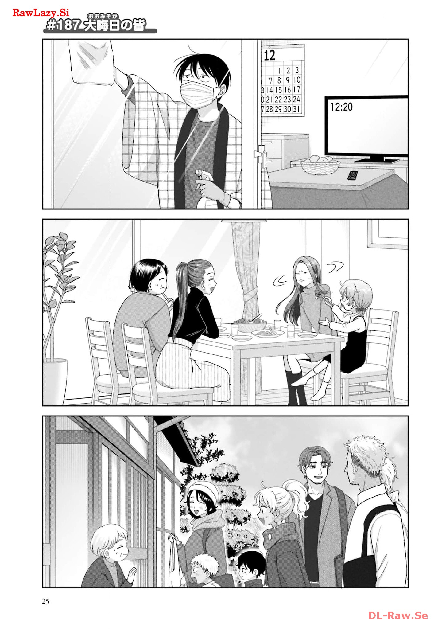 オタクに優しいギャルはいない！？ - raw - 第45話 - https://jppp.jjkk.to/jppp/05020717/q4ruidpiyd0.jpg