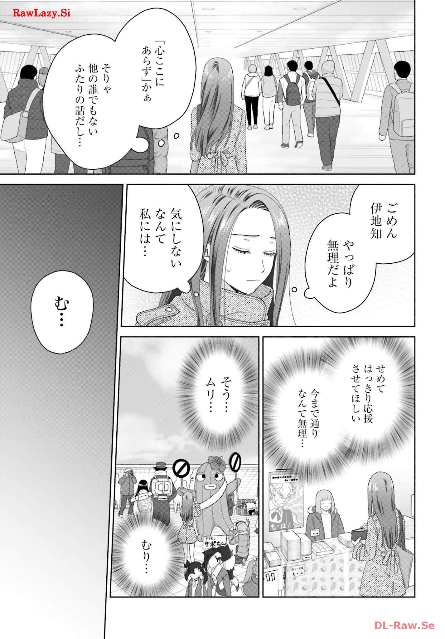 オタクに優しいギャルはいない！？ - raw - 第45話 - https://jppp.jjkk.to/jppp/05020717/qr4chugwupi.jpg