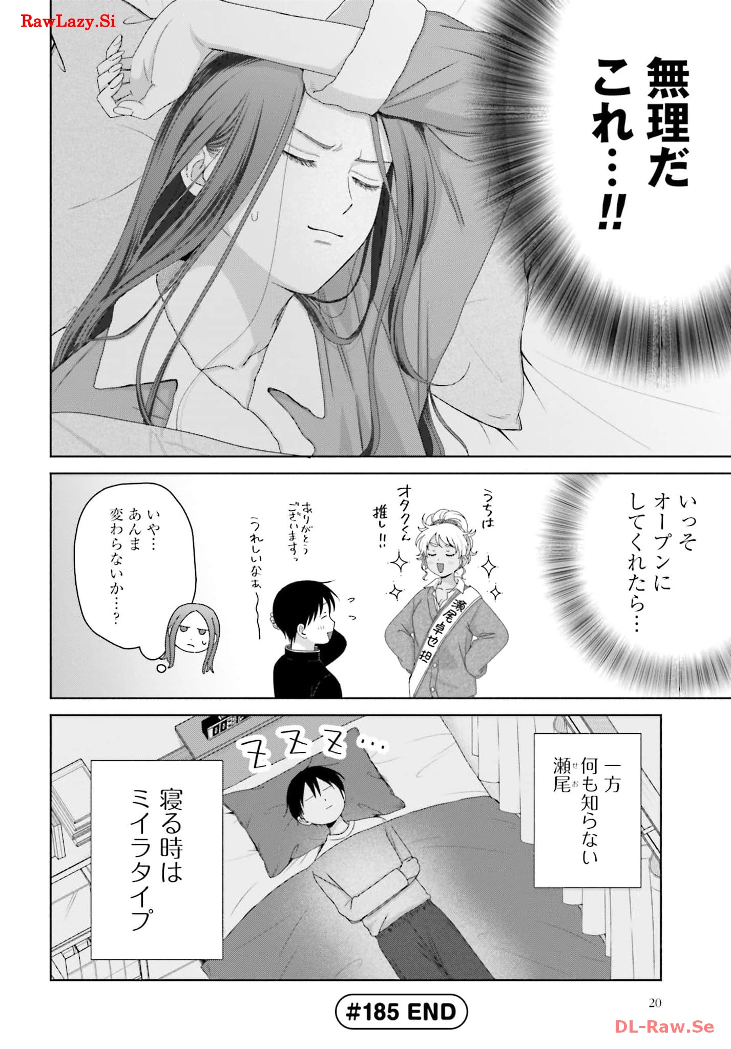 オタクに優しいギャルはいない！？ - raw - 第45話 - https://jppp.jjkk.to/jppp/05020717/sm4reilnrg3.jpg