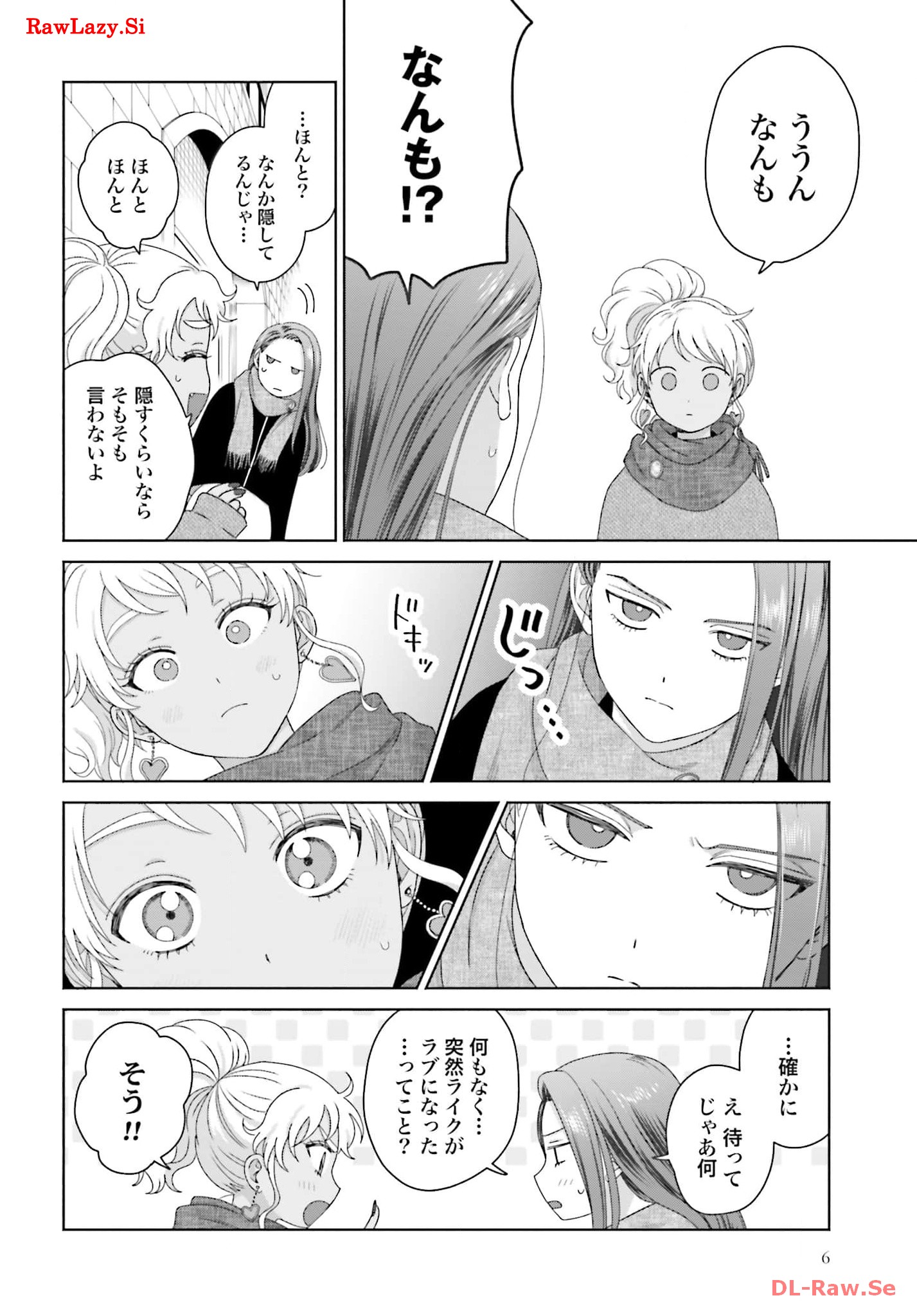 オタクに優しいギャルはいない！？ - raw - 第45話 - https://jppp.jjkk.to/jppp/05020717/tuzfgeajlky.jpg