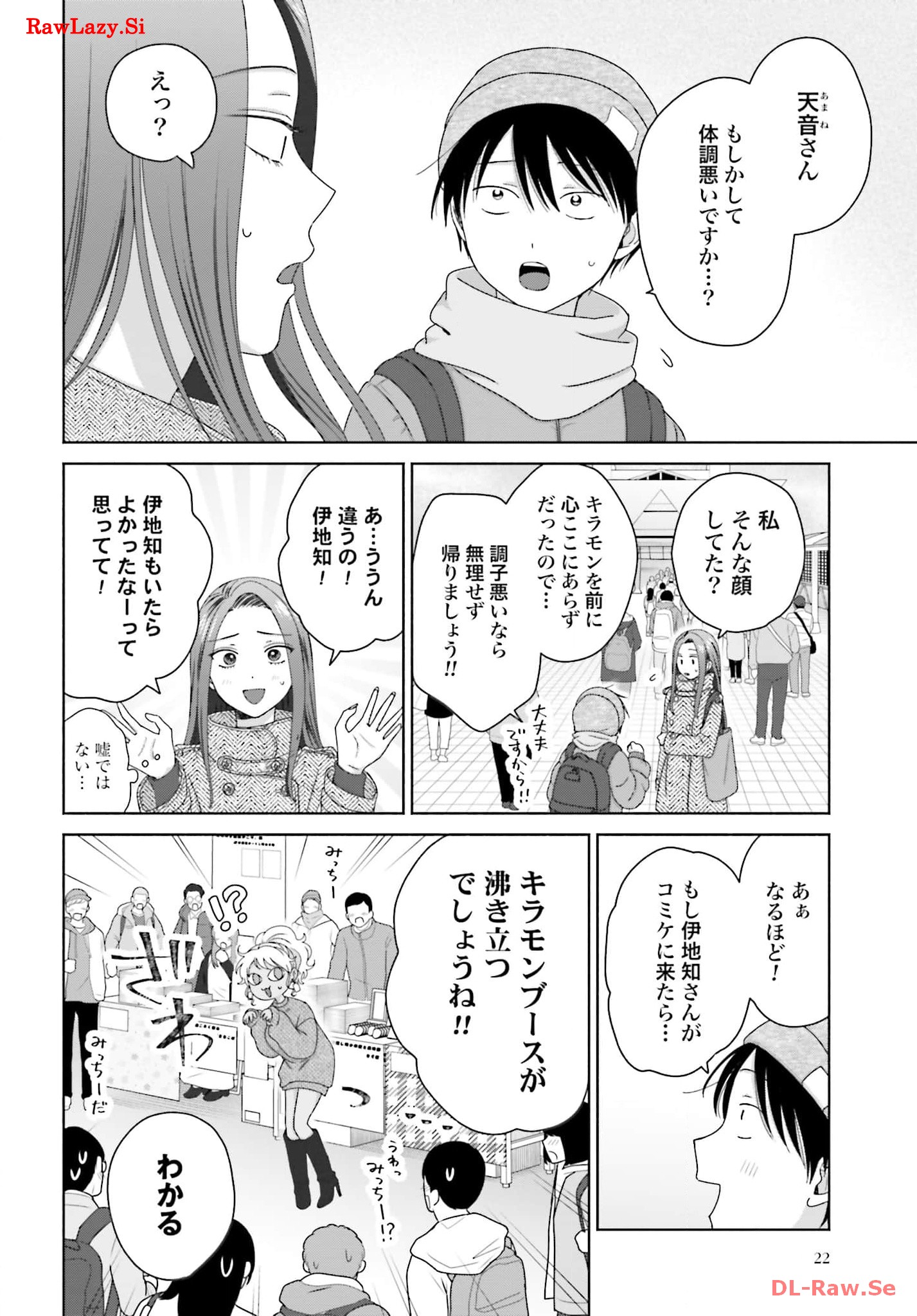 オタクに優しいギャルはいない！？ - raw - 第45話 - https://jppp.jjkk.to/jppp/05020717/uozwmu4jvjp.jpg