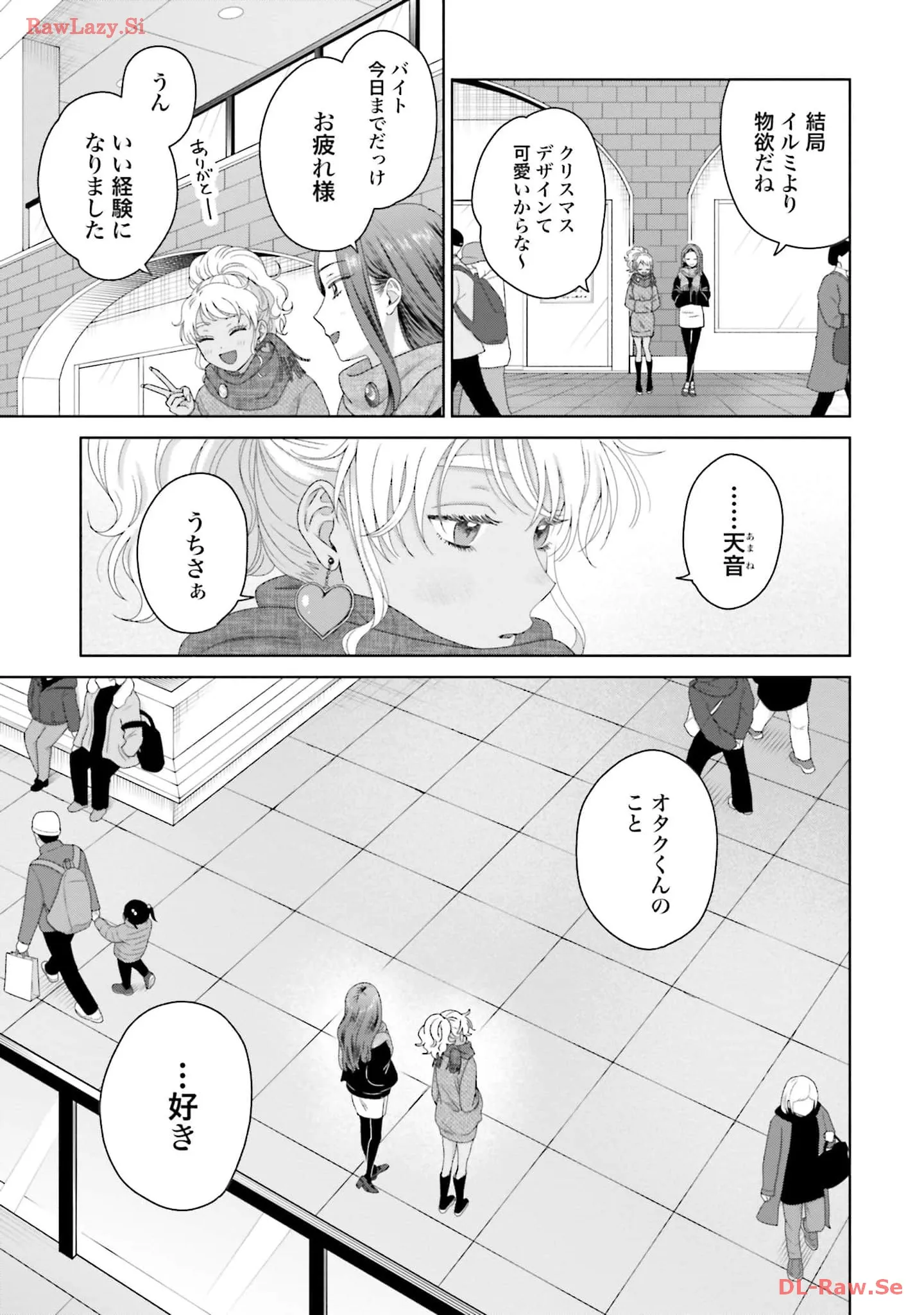 オタクに優しいギャルはいない！？ - raw - 第44話 - https://jppp.jjkk.to/jppp/05020717/v0ckt53mmtx.webp