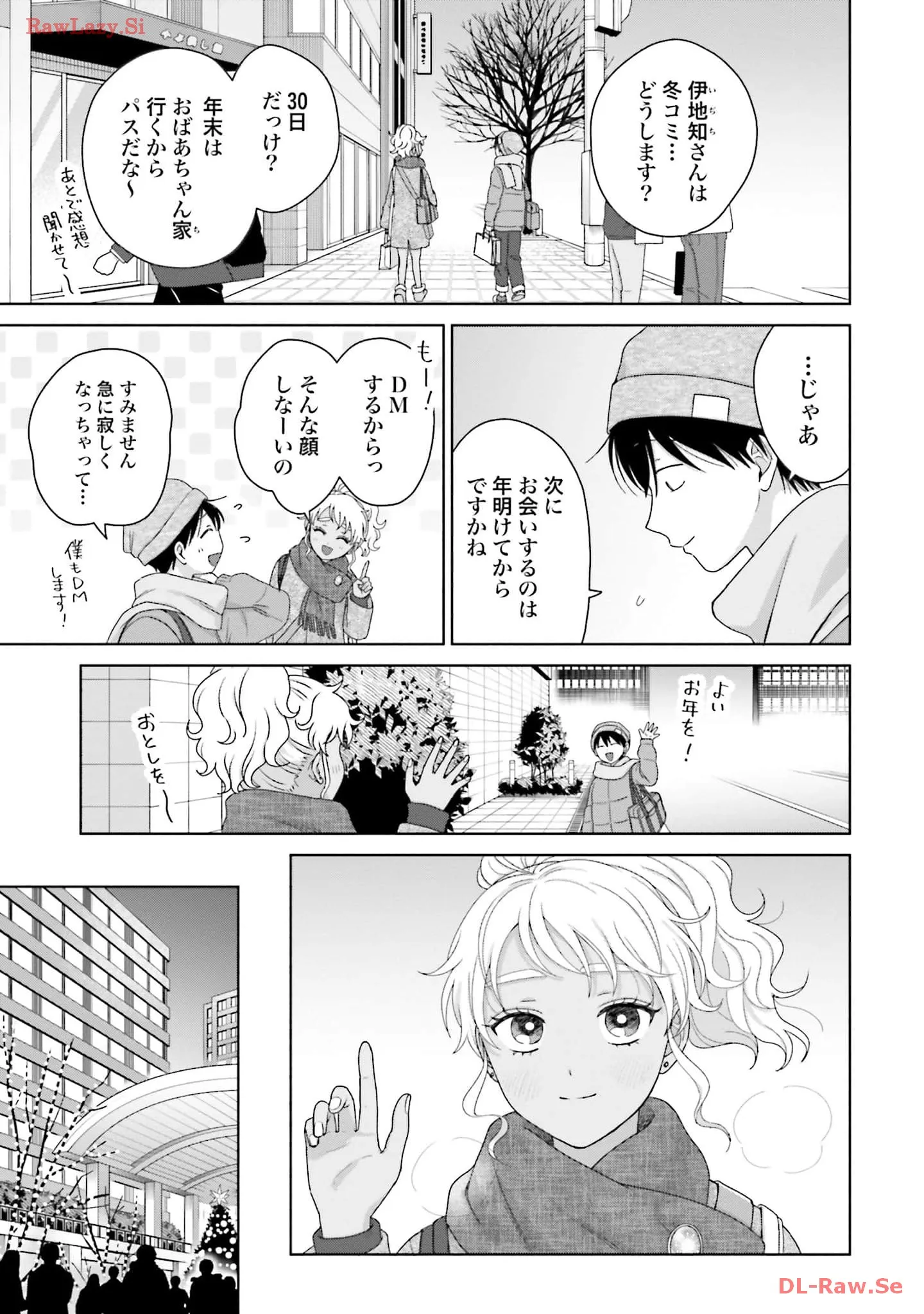 オタクに優しいギャルはいない！？ - raw - 第44話 - https://jppp.jjkk.to/jppp/05020717/wh5ksidgqzf.webp