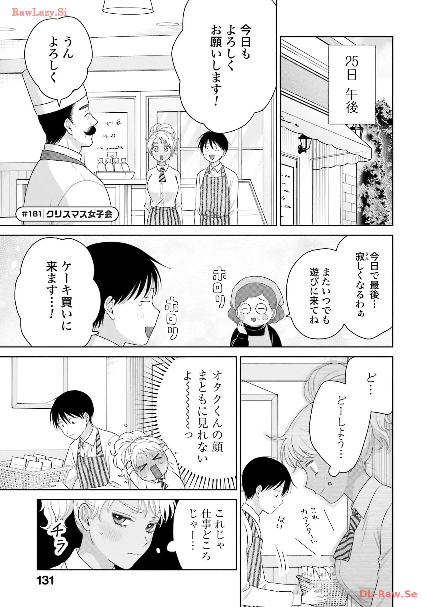 オタクに優しいギャルはいない！？ - raw - 第44話 - https://jppp.jjkk.to/jppp/05020717/wzmna42ry2b.webp