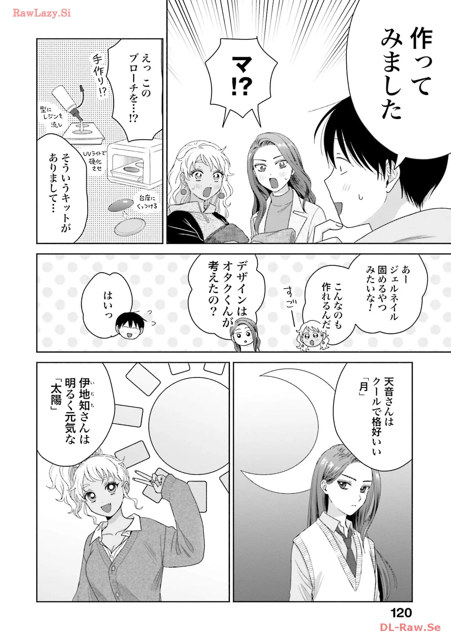オタクに優しいギャルはいない！？ - raw - 第44話 - https://jppp.jjkk.to/jppp/05020717/ye24hcf42l4.webp