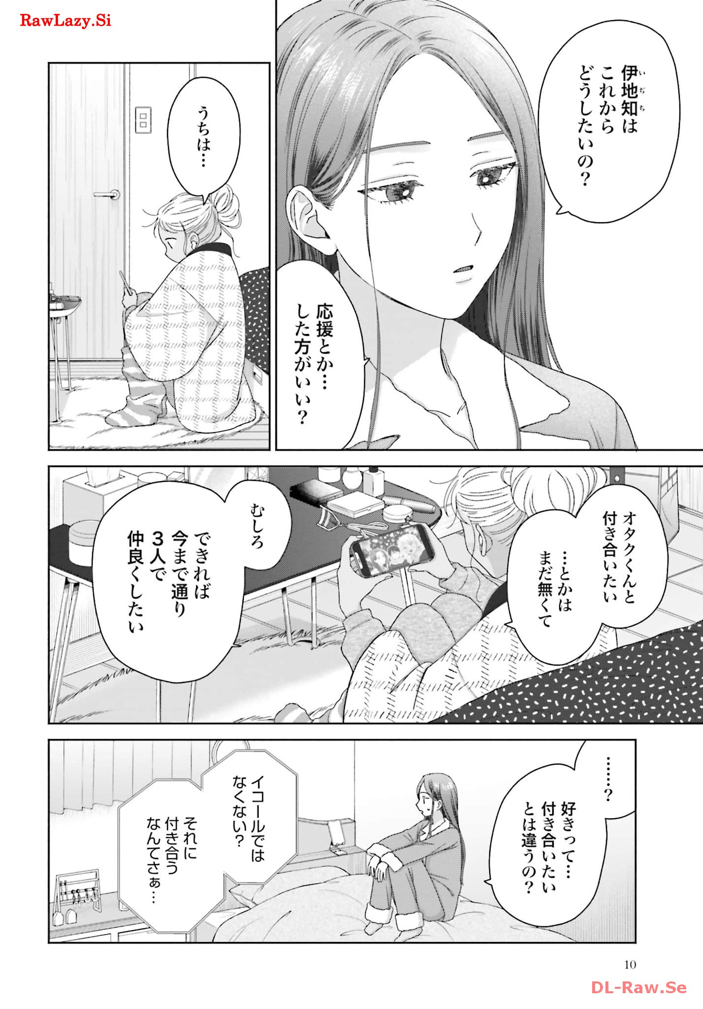オタクに優しいギャルはいない！？ - raw - 第45話 - https://jppp.jjkk.to/jppp/05020717/yn31wshx02y.jpg