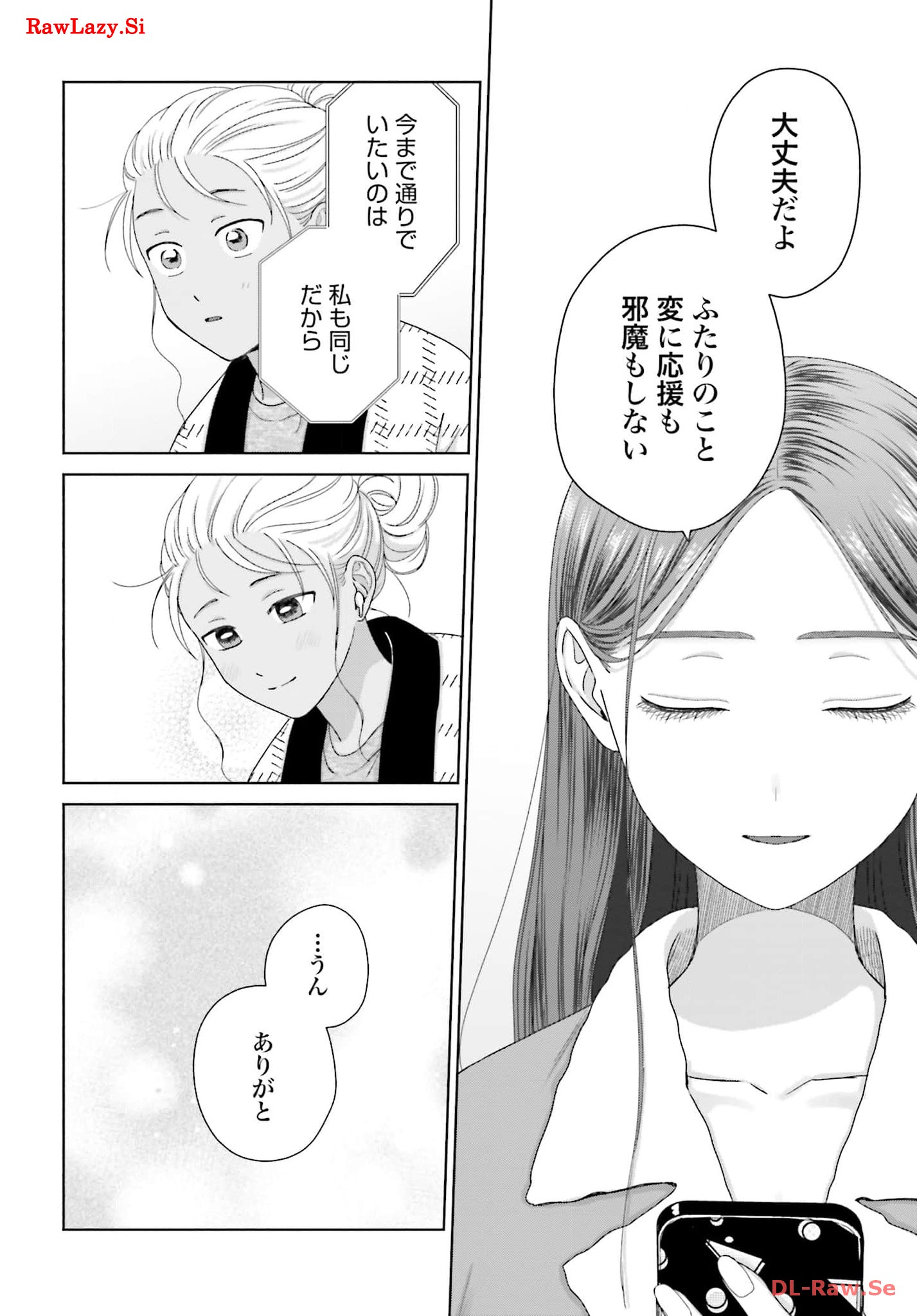 オタクに優しいギャルはいない！？ - raw - 第45話 - https://jppp.jjkk.to/jppp/05020717/yosasmpmwfu.jpg