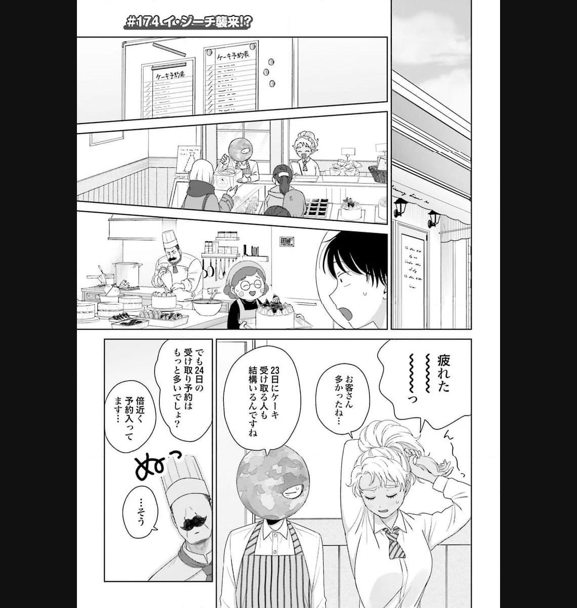 オタクに優しいギャルはいない！？ - raw - 第42話 - https://jppp.jjkk.to/jppp/05020718/1fxua3w1otz.jpg