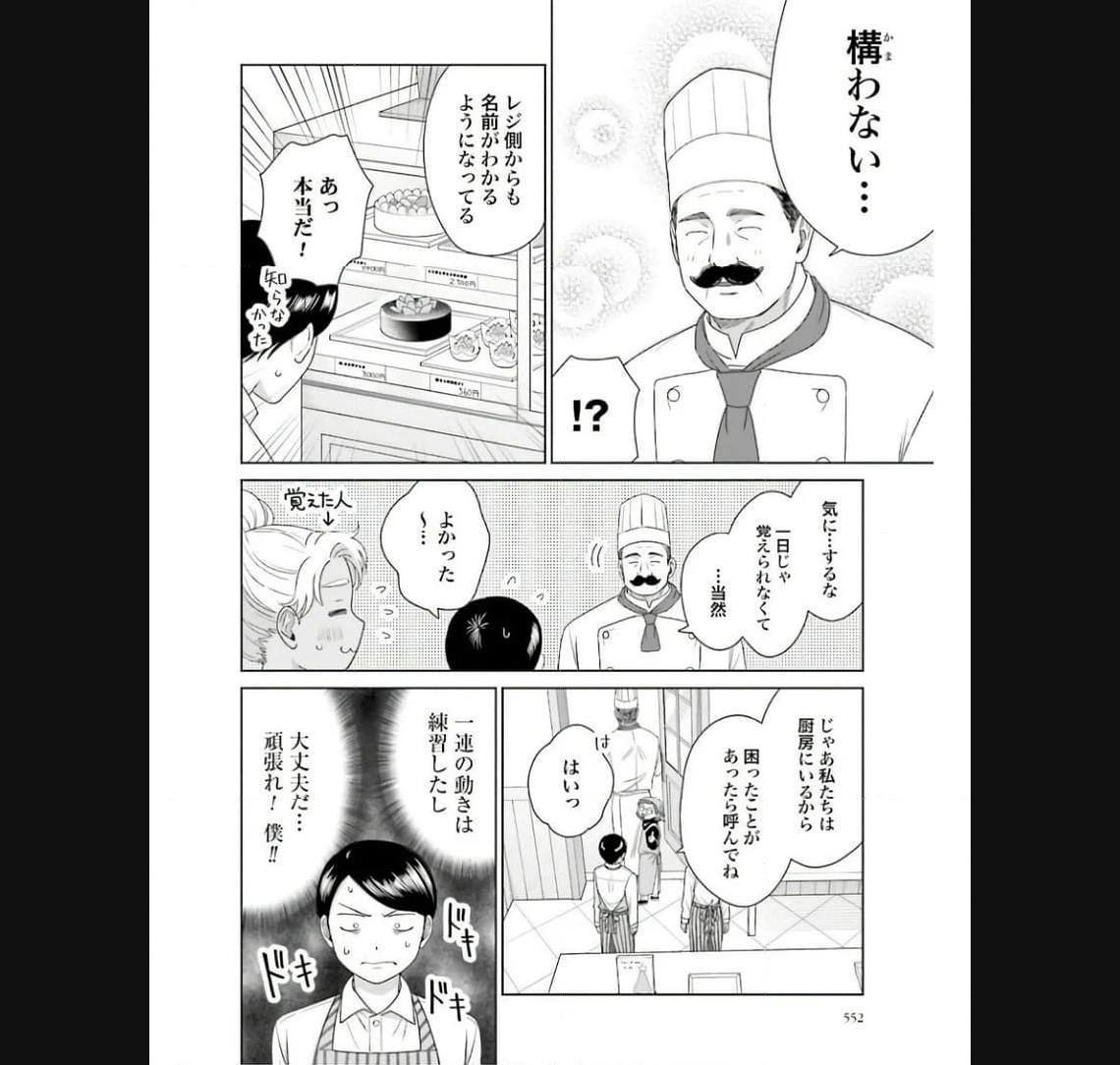 オタクに優しいギャルはいない！？ - raw - 第40話 - https://jppp.jjkk.to/jppp/05020718/402vpyoj1zo.jpg